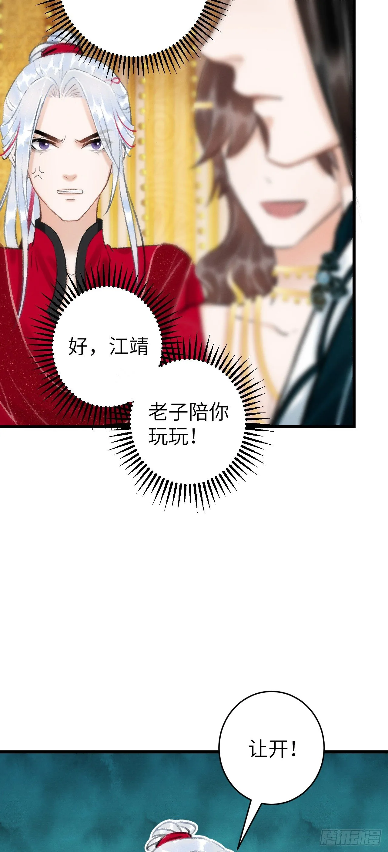 30·房中之术 第13页