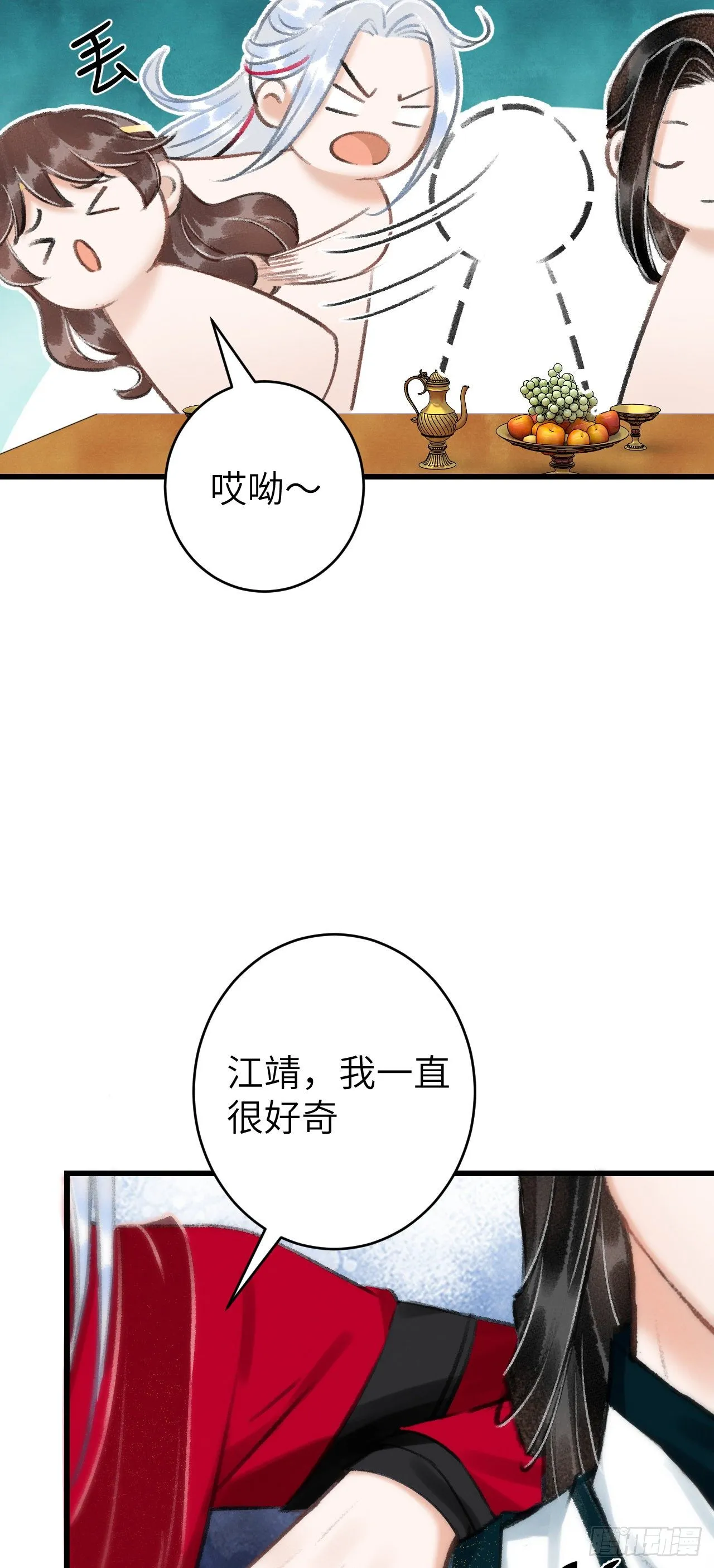 30·房中之术 第14页