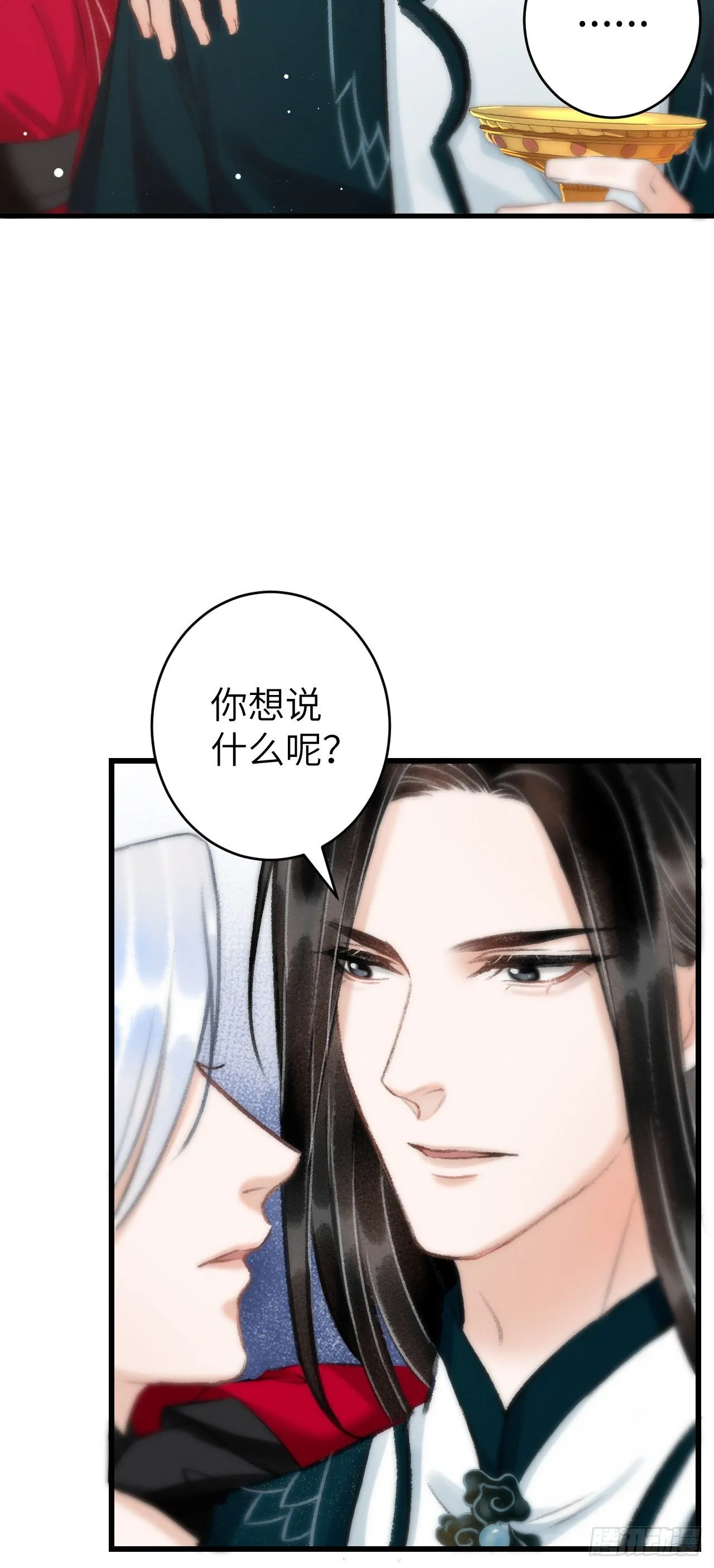 30·房中之术 第16页
