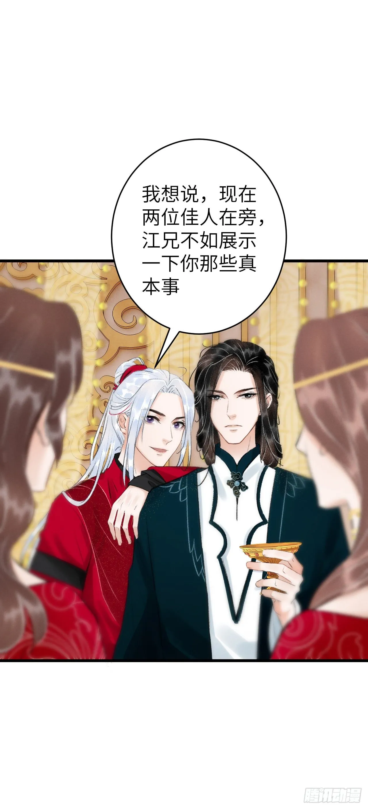 30·房中之术 第17页