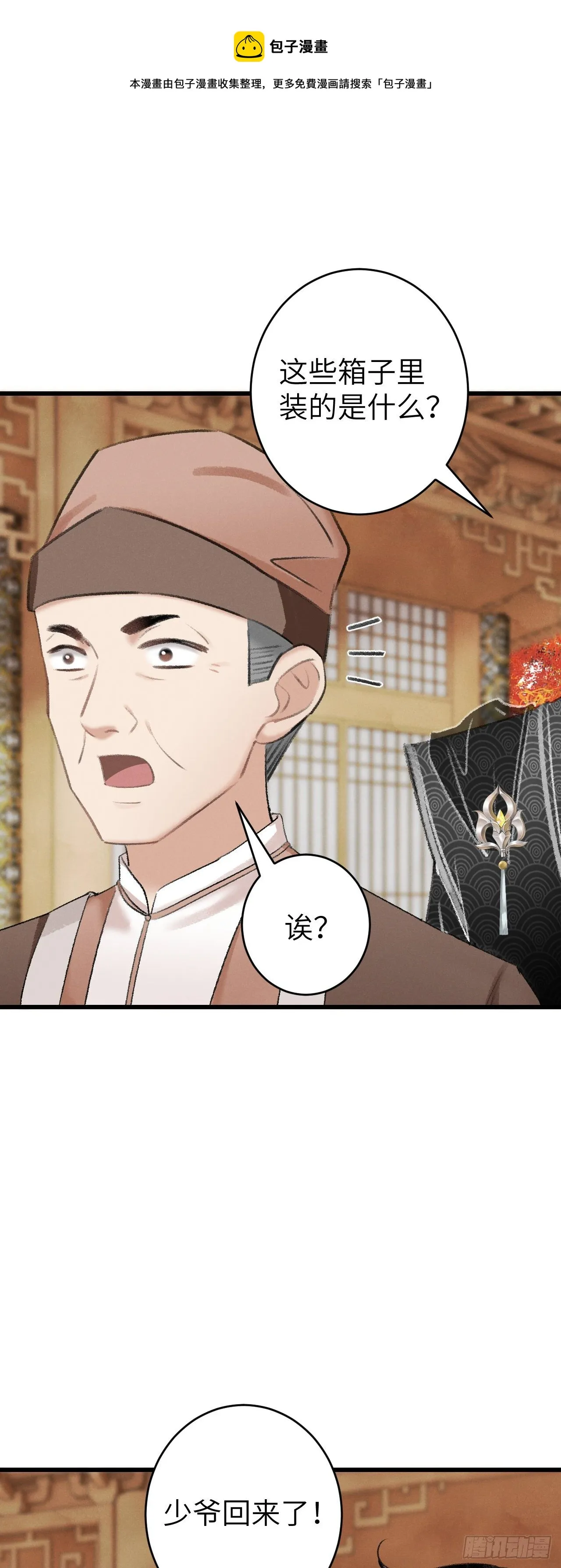 30·房中之术 第21页
