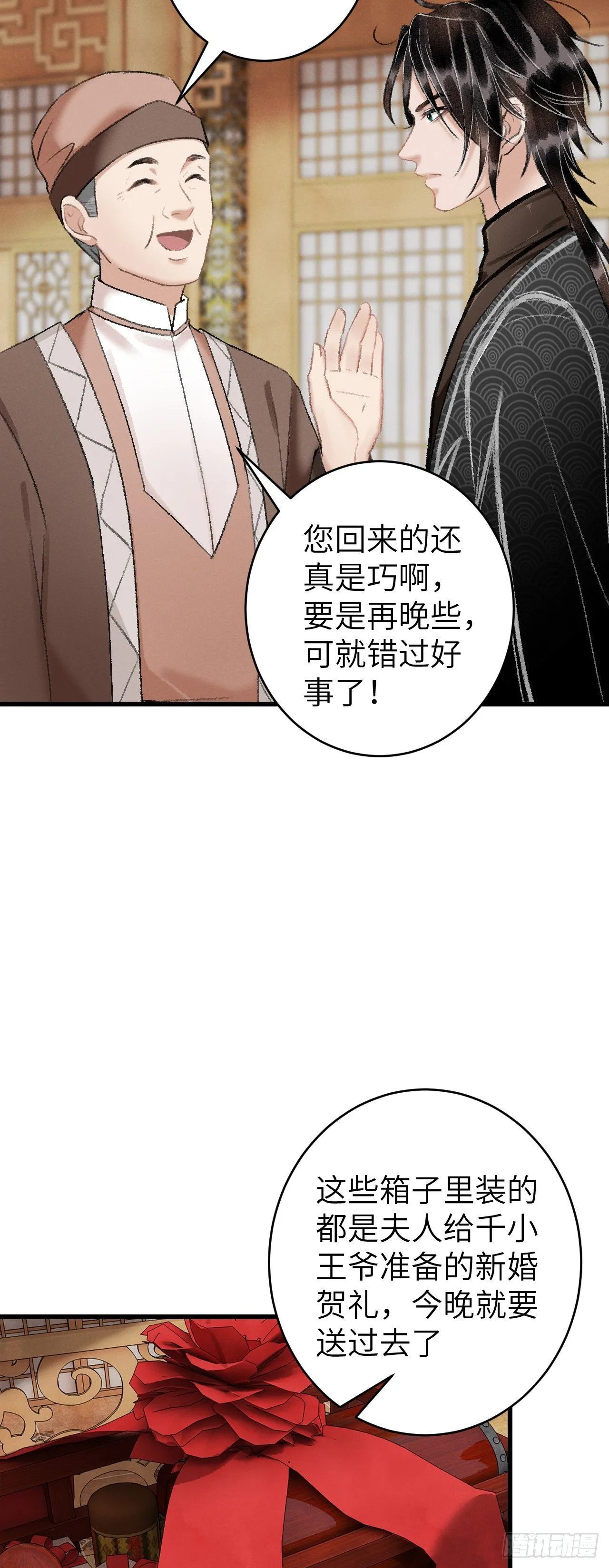 30·房中之术 第22页