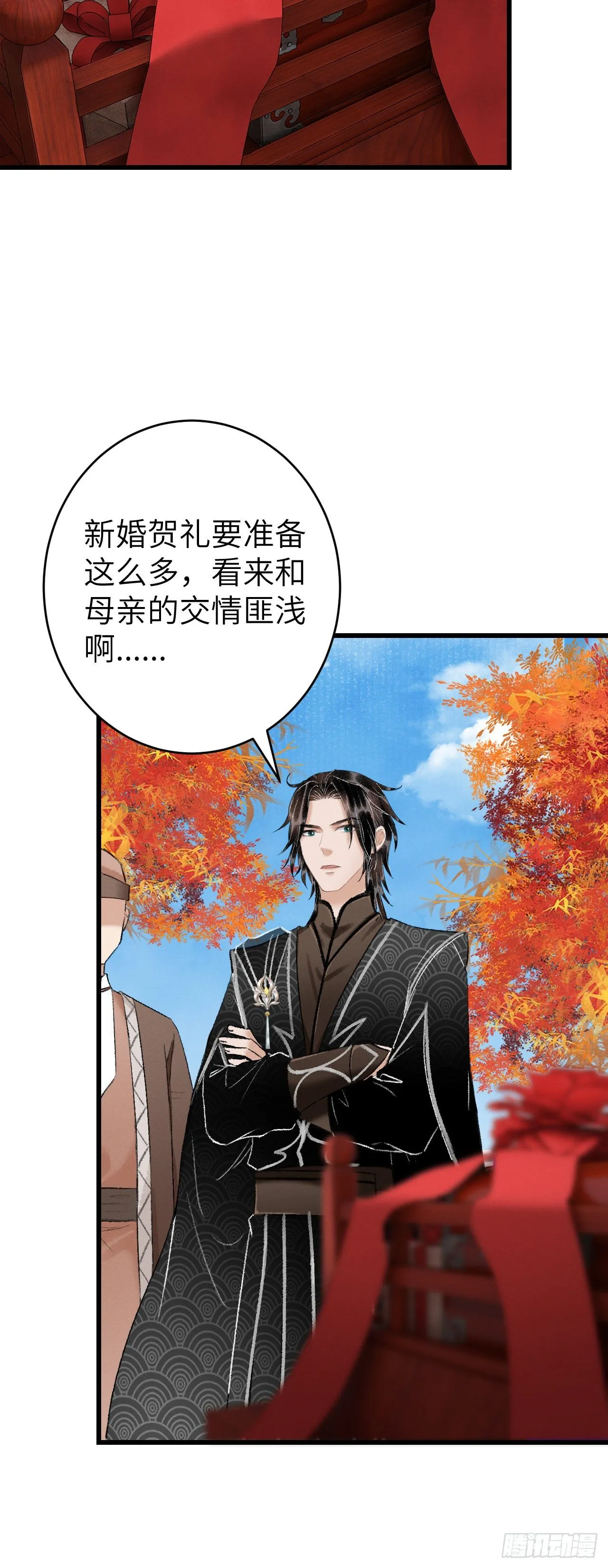 30·房中之术 第23页