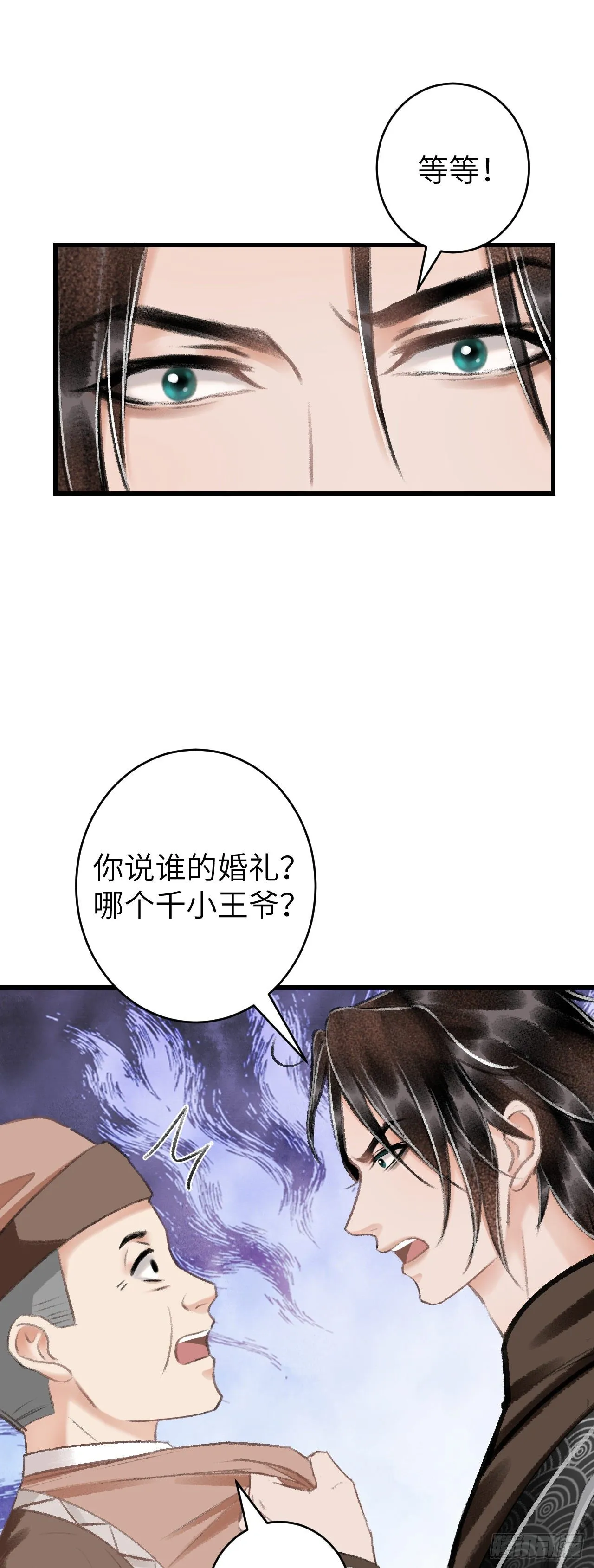 30·房中之术 第24页