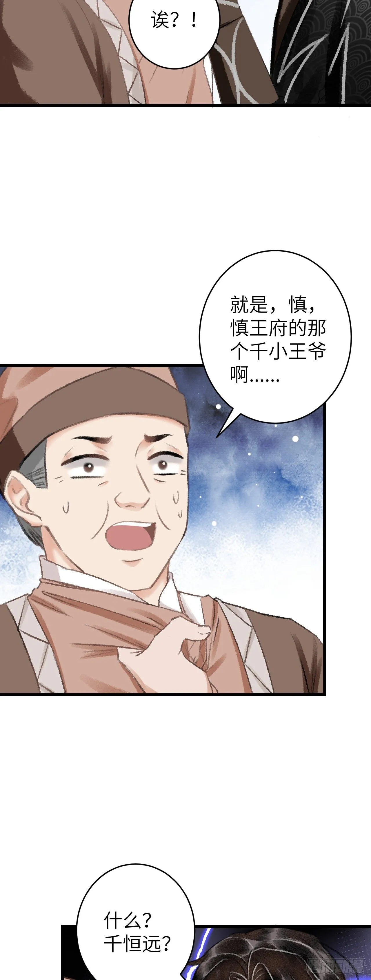 30·房中之术 第25页