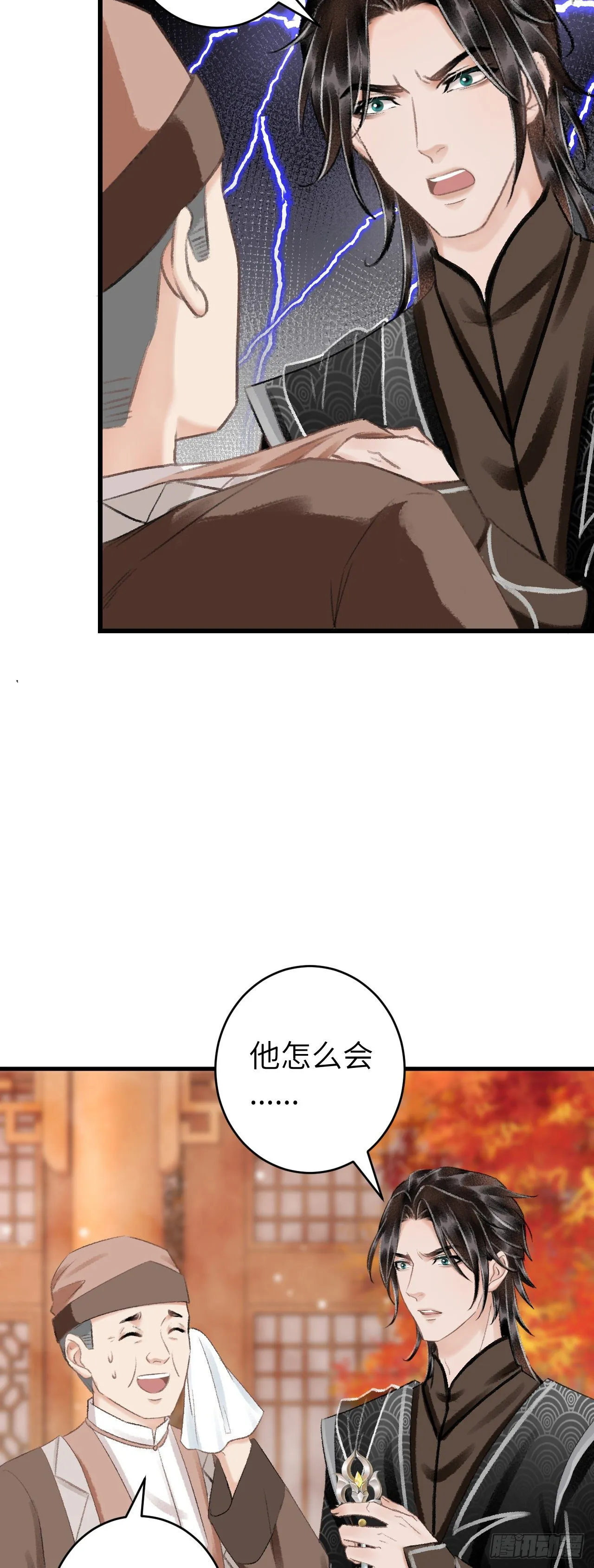 30·房中之术 第26页