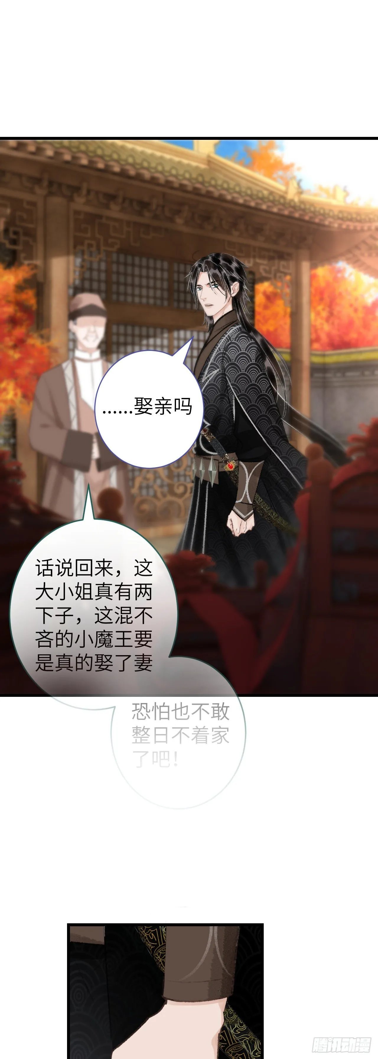 30·房中之术 第28页