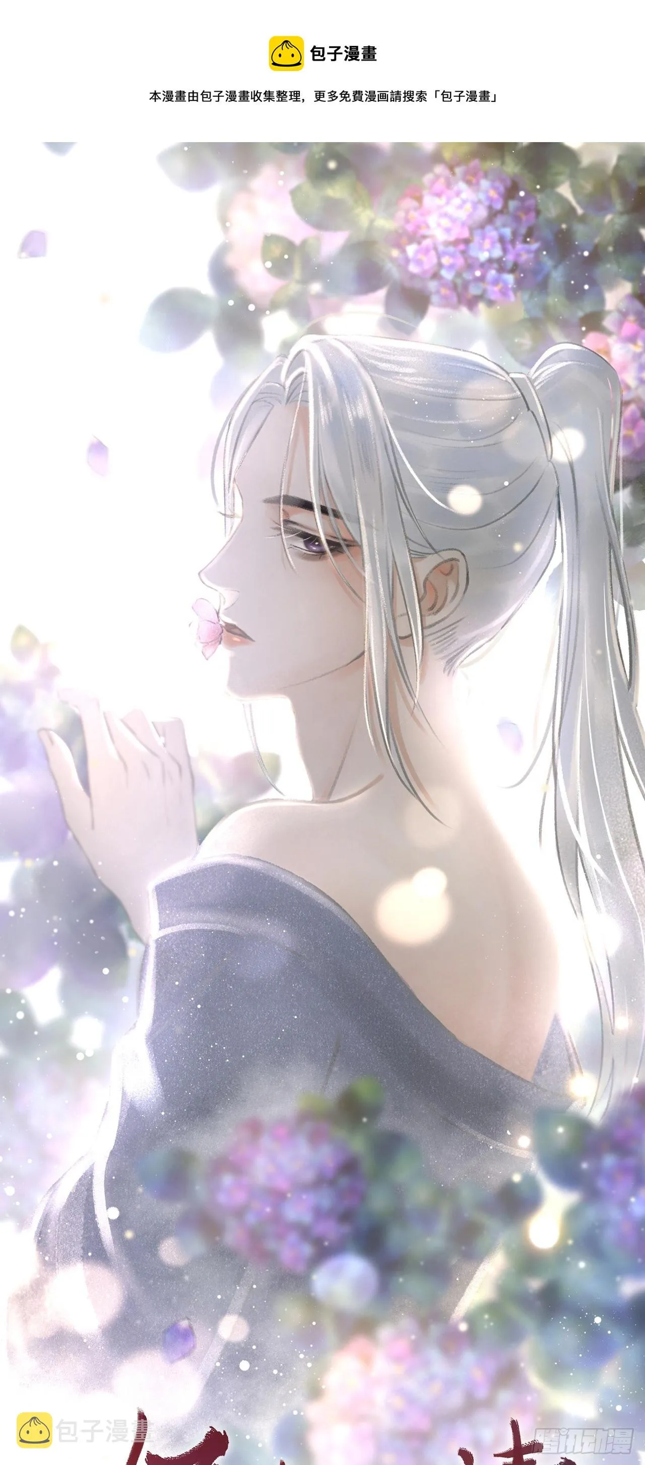 29·月华国篇 第1页