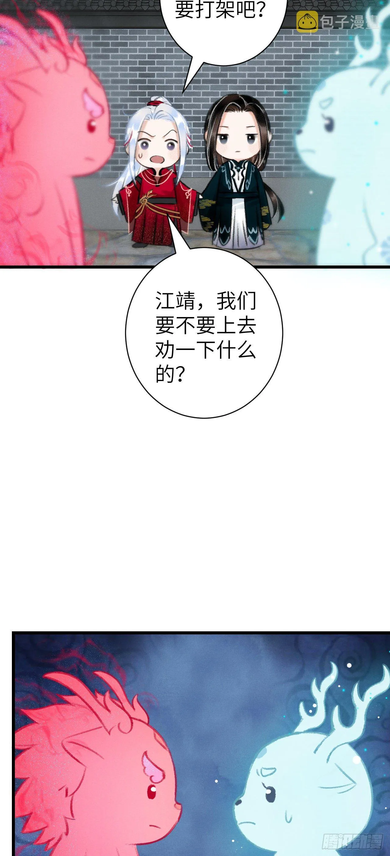 29·月华国篇 第5页