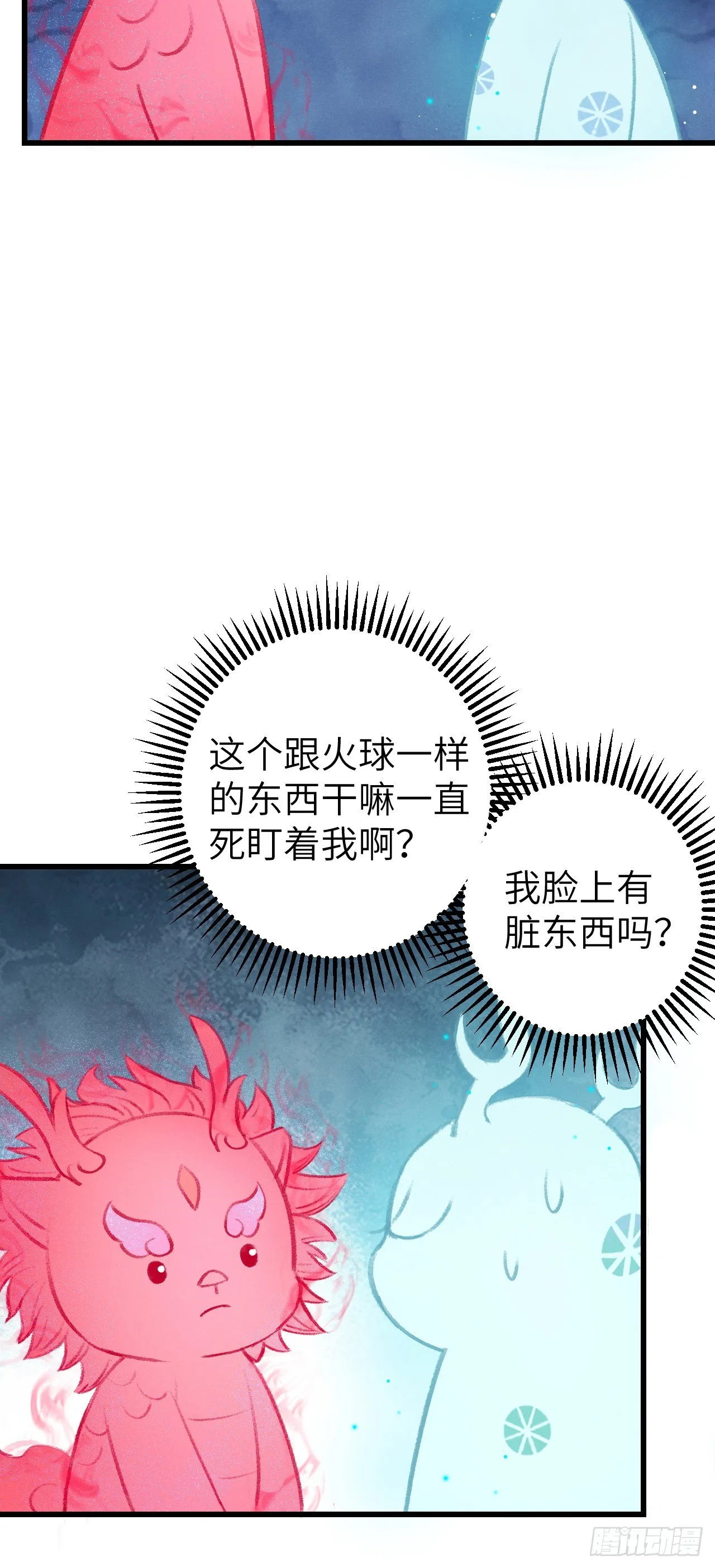 29·月华国篇 第6页