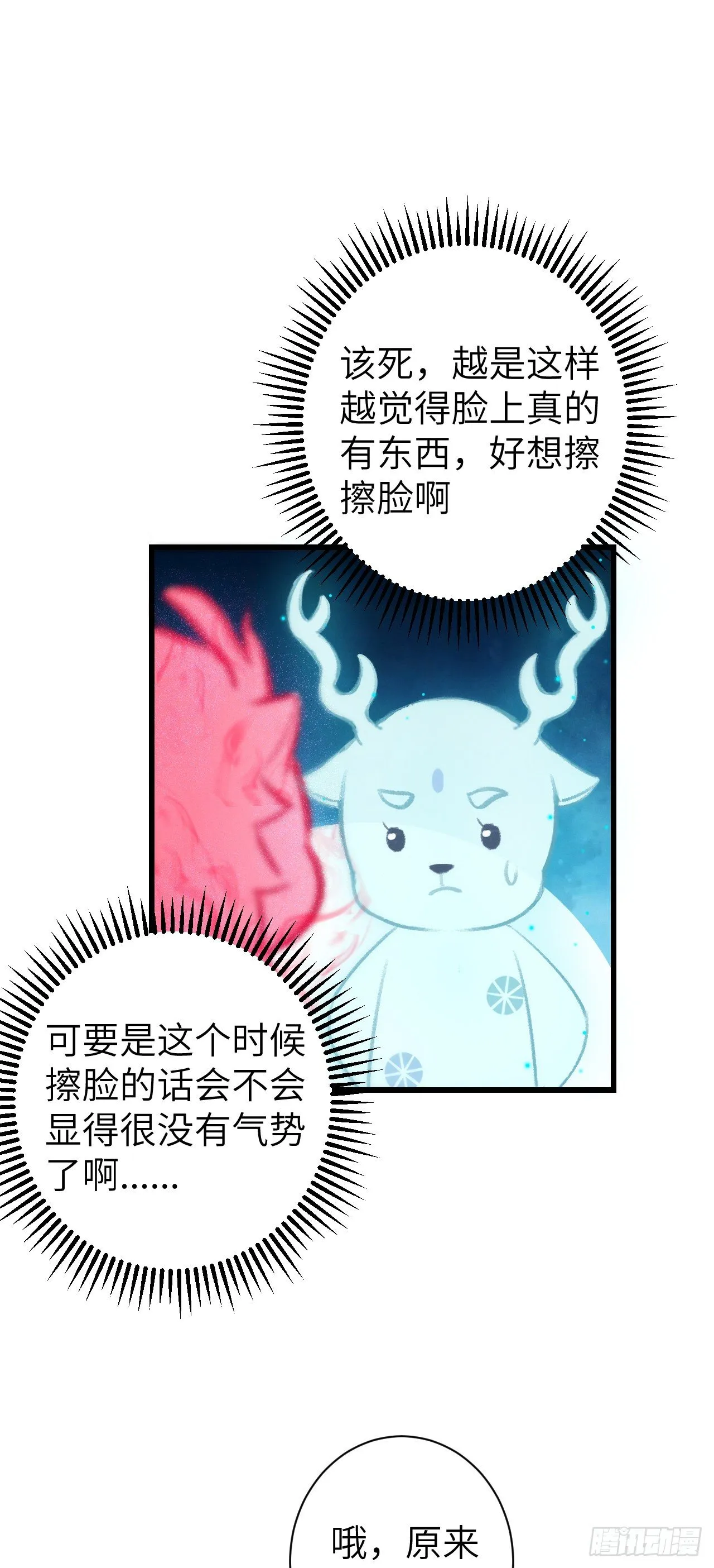 29·月华国篇 第7页