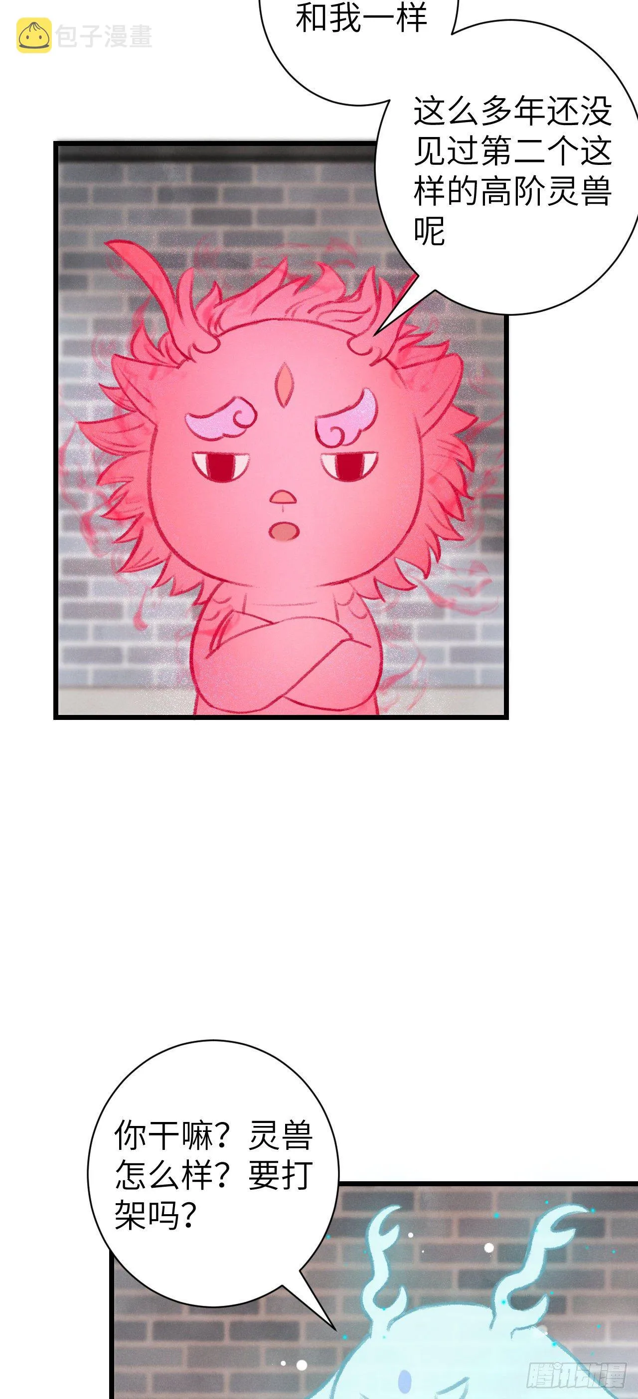 29·月华国篇 第8页