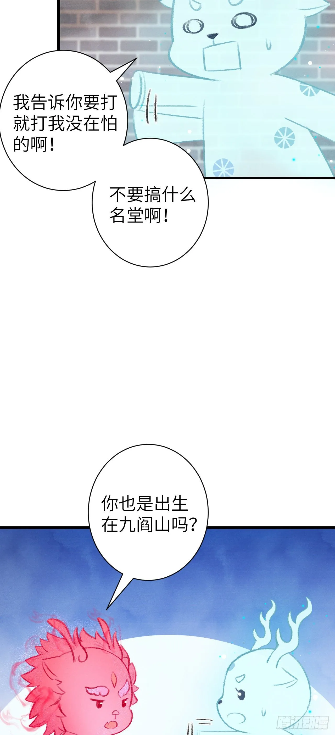 29·月华国篇 第9页