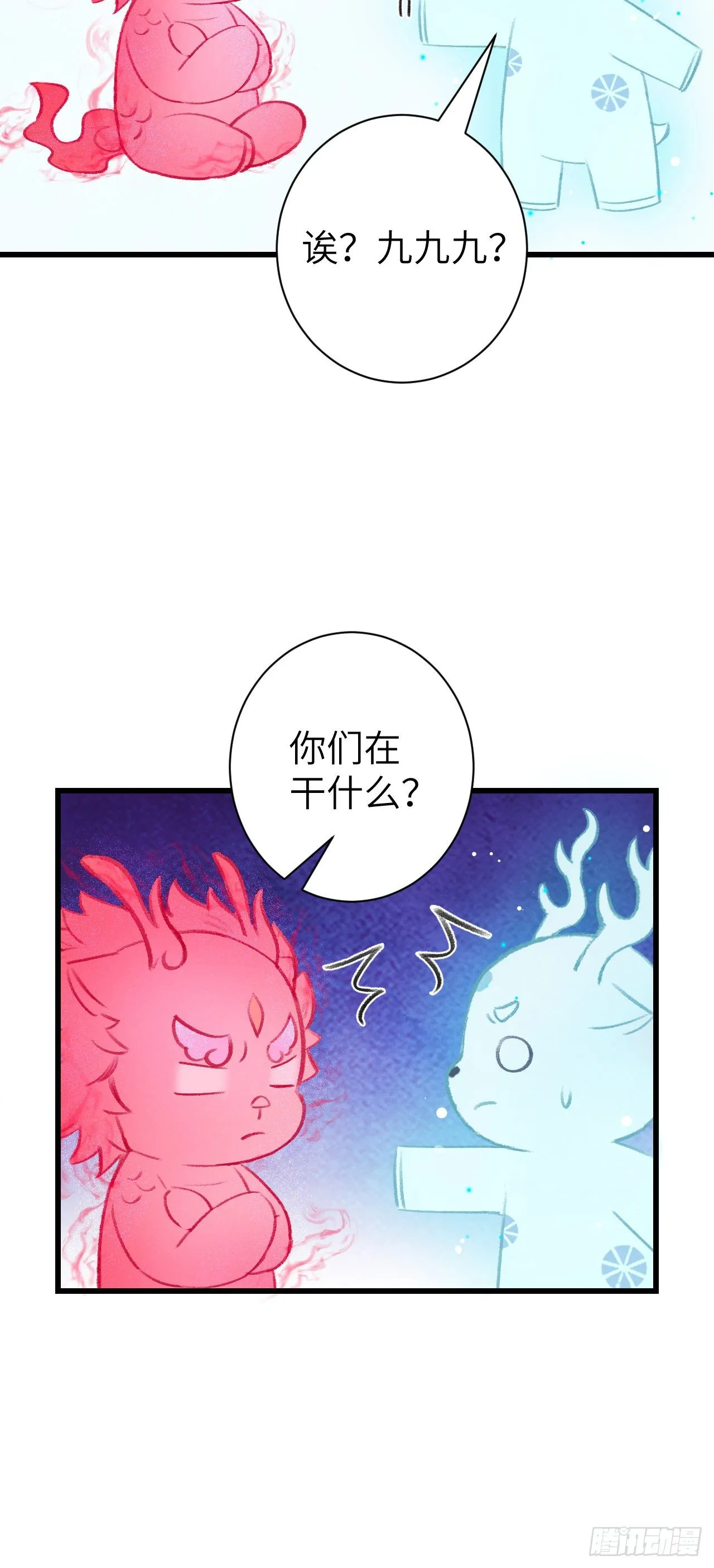 29·月华国篇 第10页