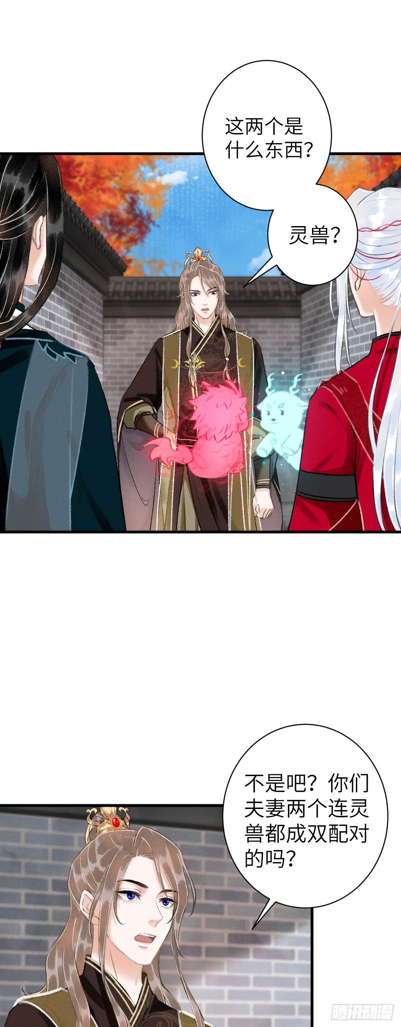 29·月华国篇 第11页