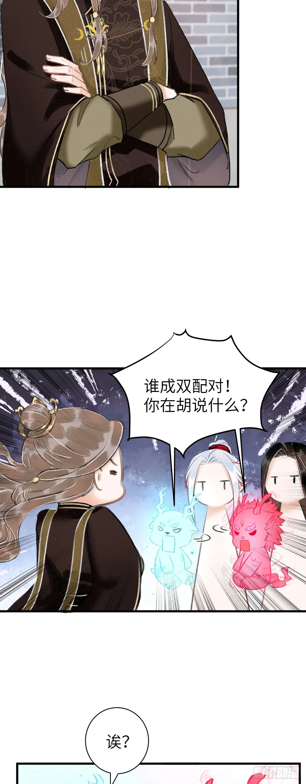 29·月华国篇 第12页