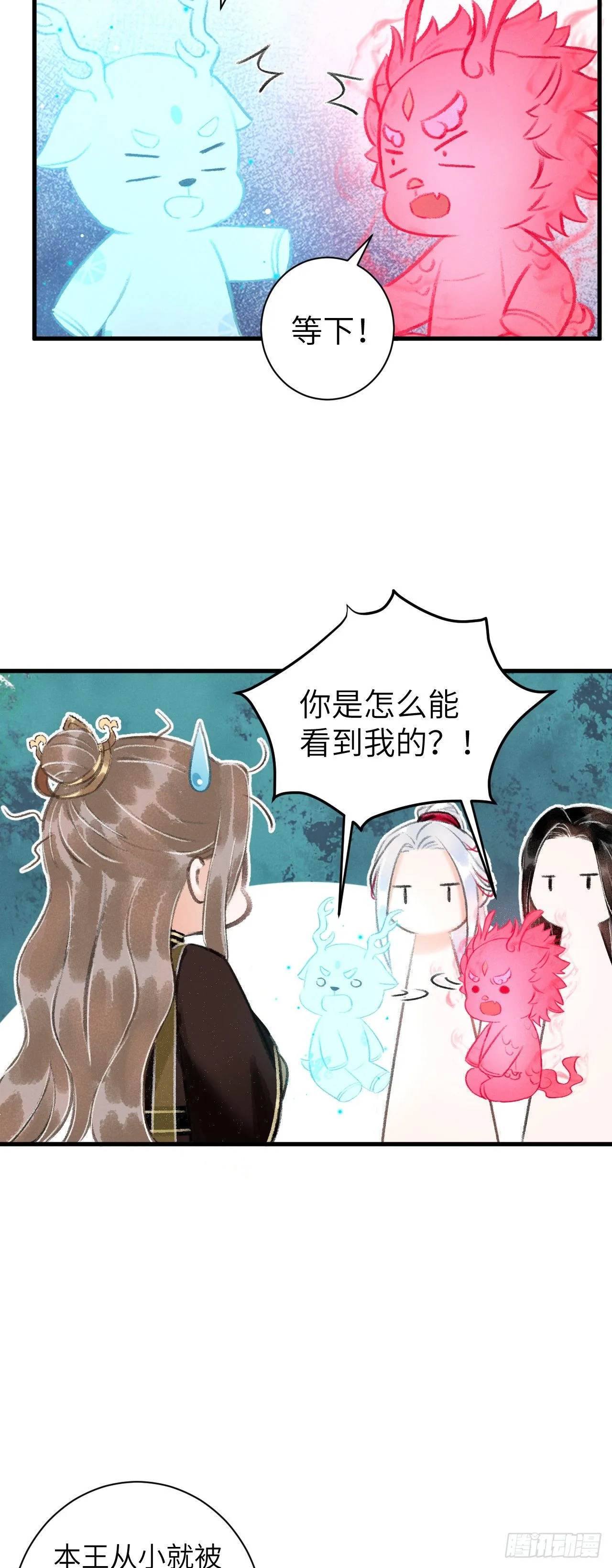 29·月华国篇 第13页