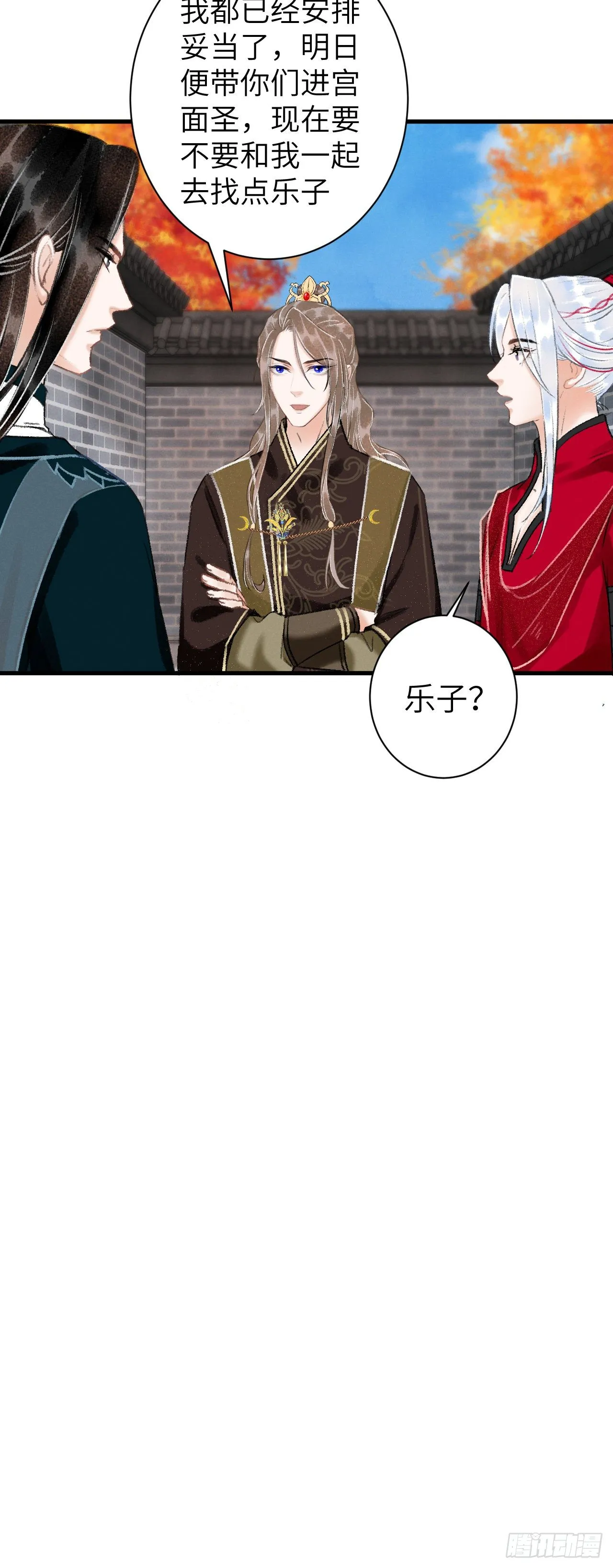 29·月华国篇 第15页