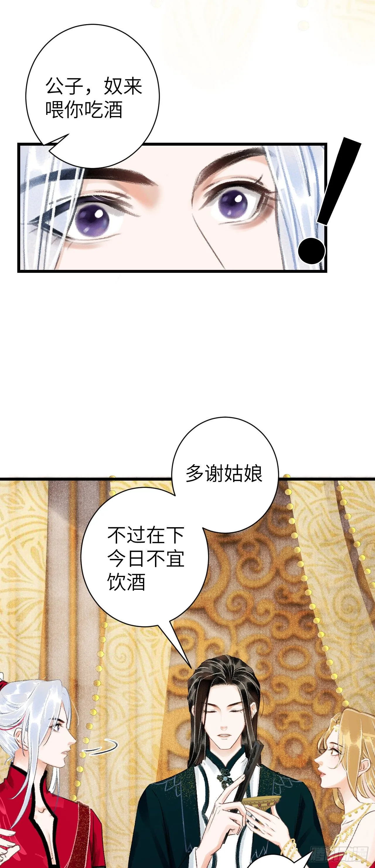 29·月华国篇 第19页