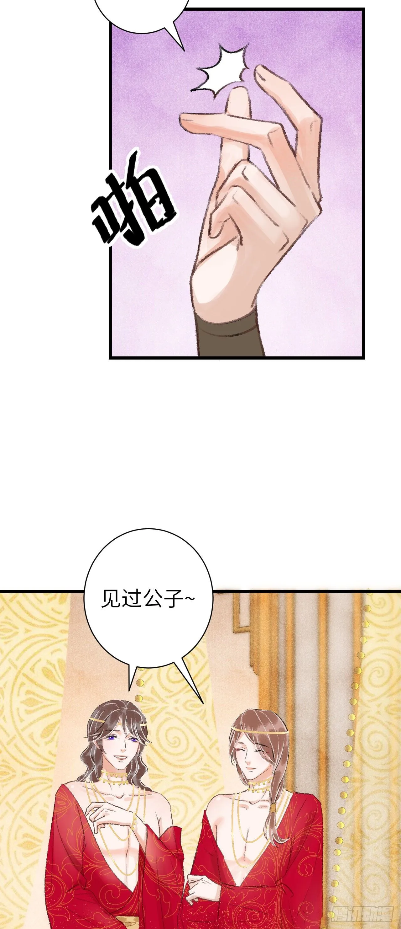 29·月华国篇 第22页