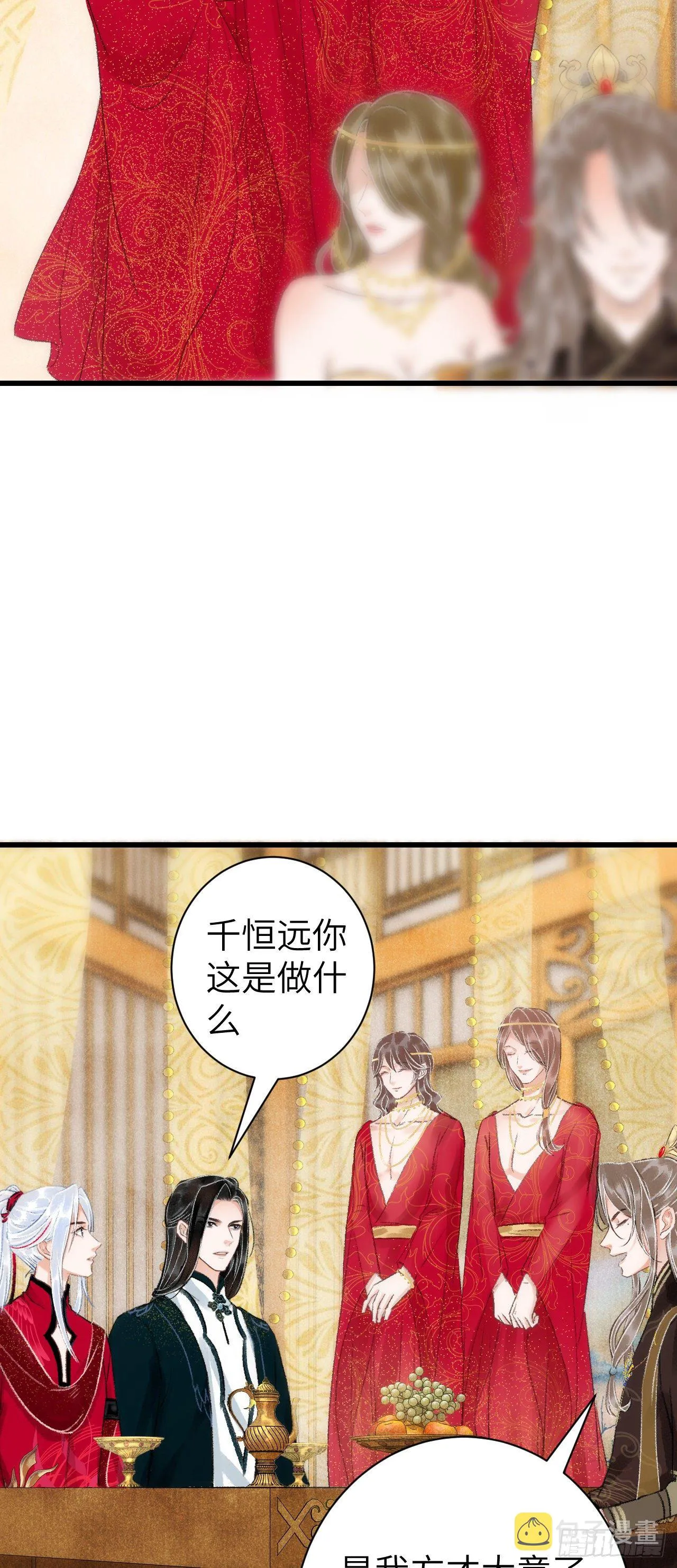 29·月华国篇 第23页