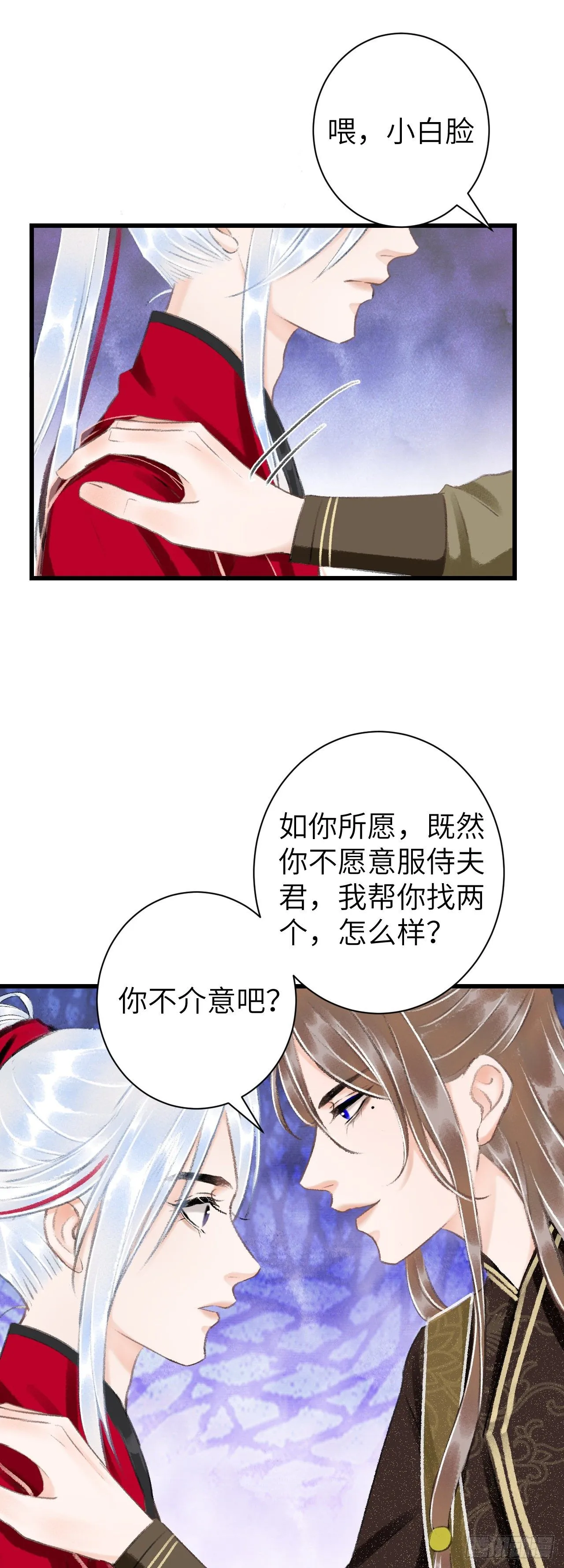 29·月华国篇 第25页