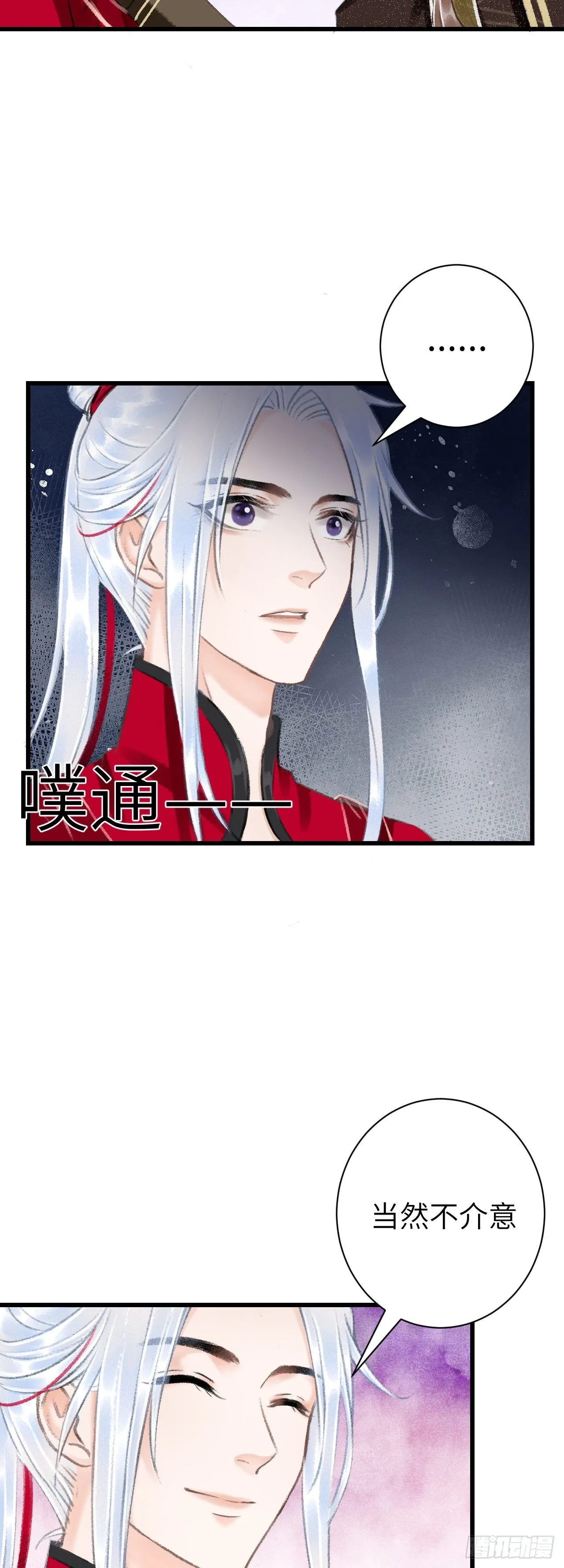29·月华国篇 第26页