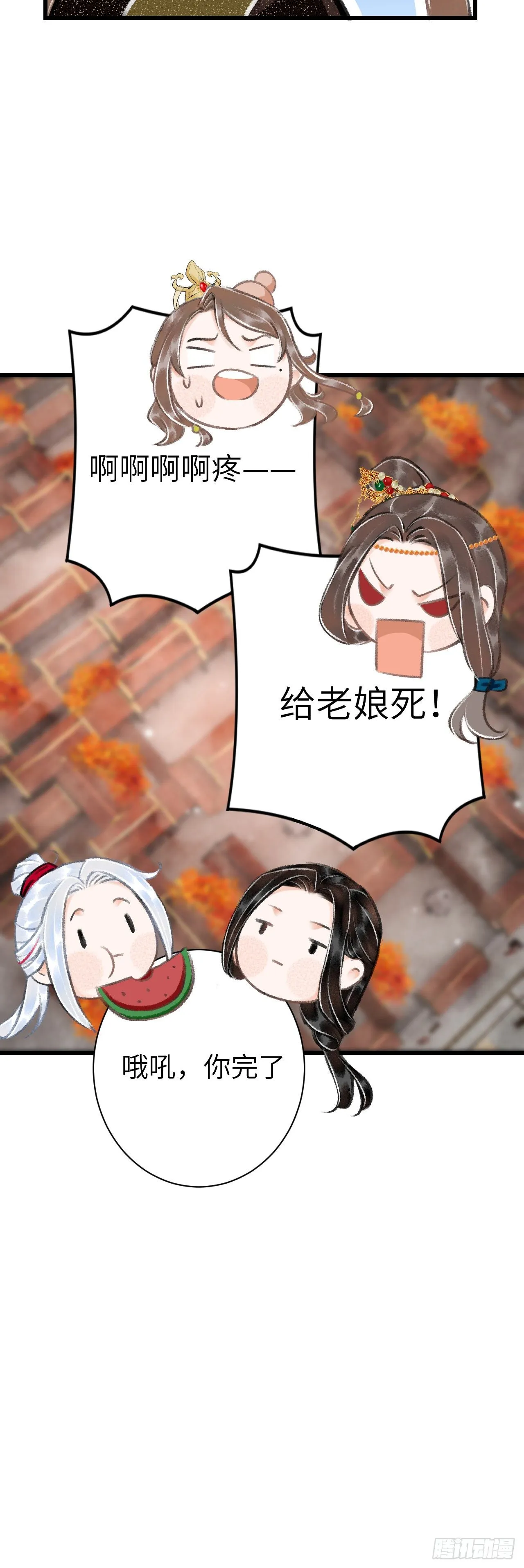 29·月华国篇 第30页