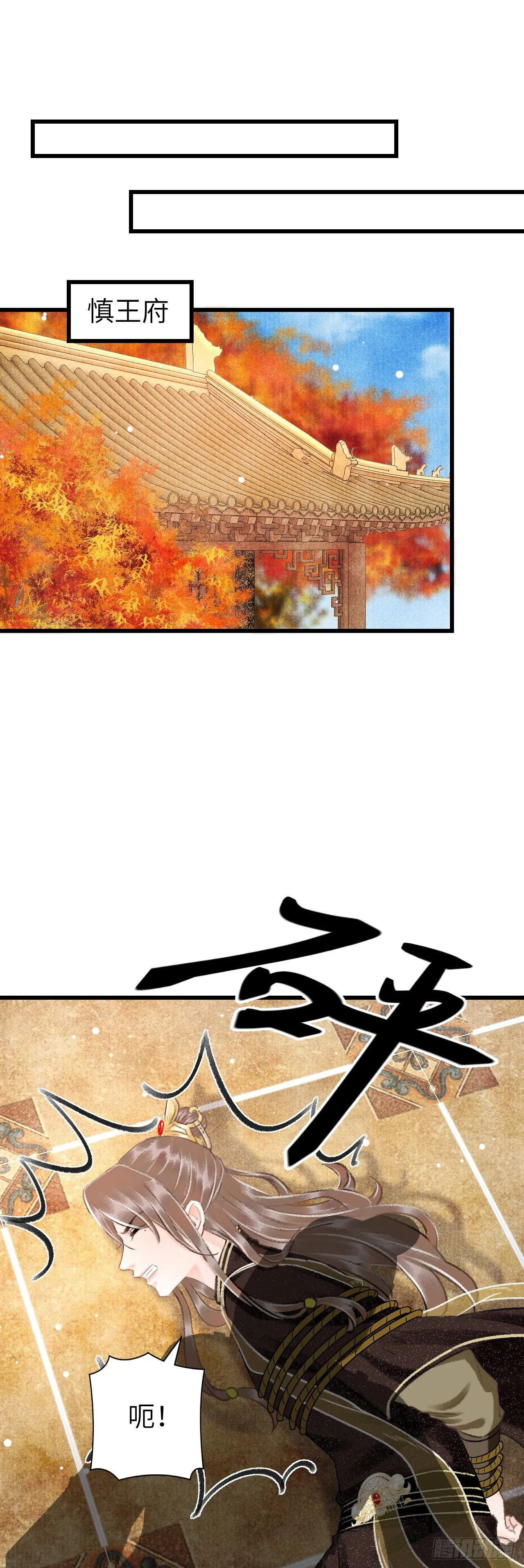 29·月华国篇 第31页