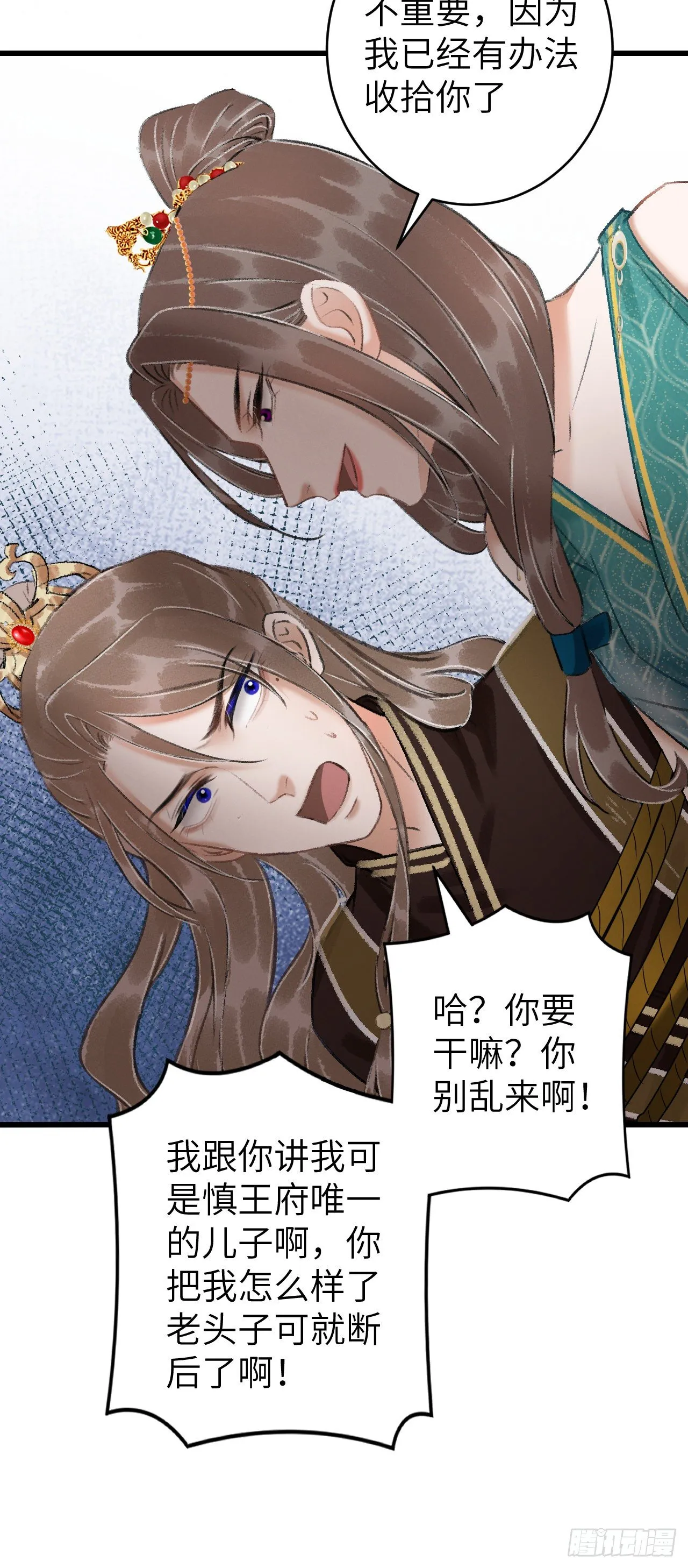 29·月华国篇 第34页
