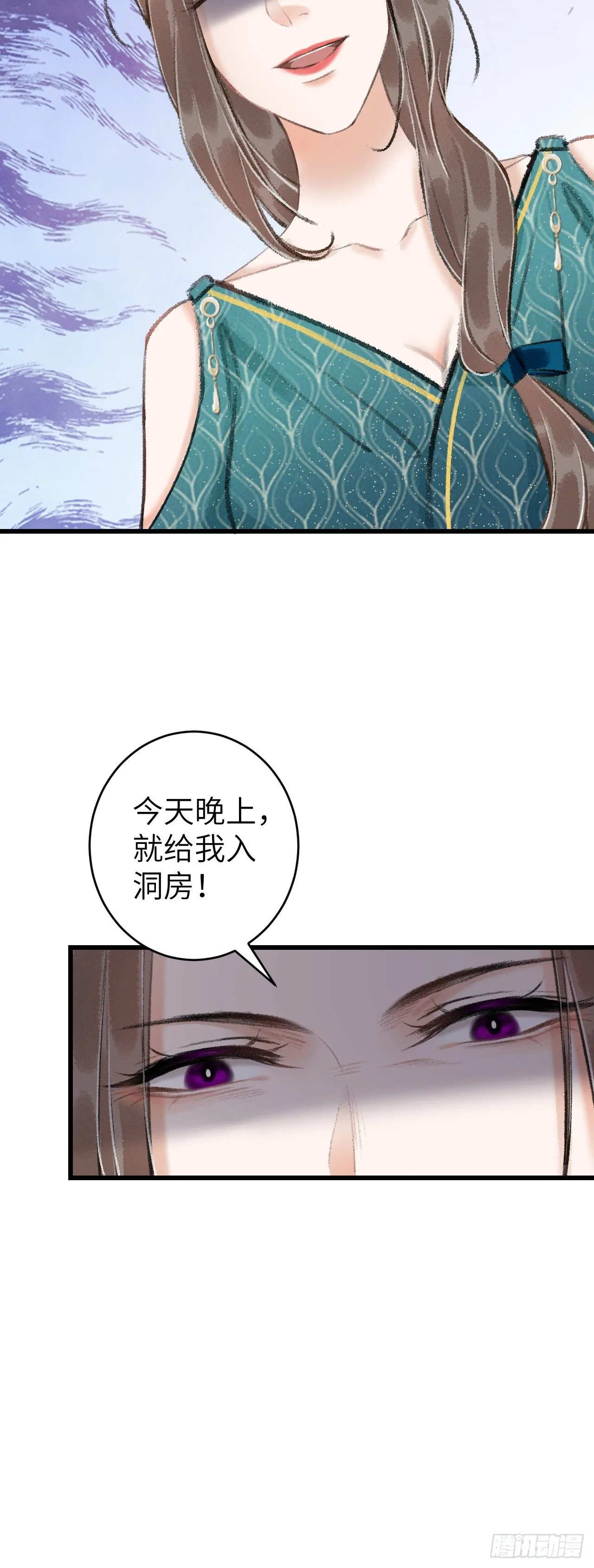 29·月华国篇 第36页