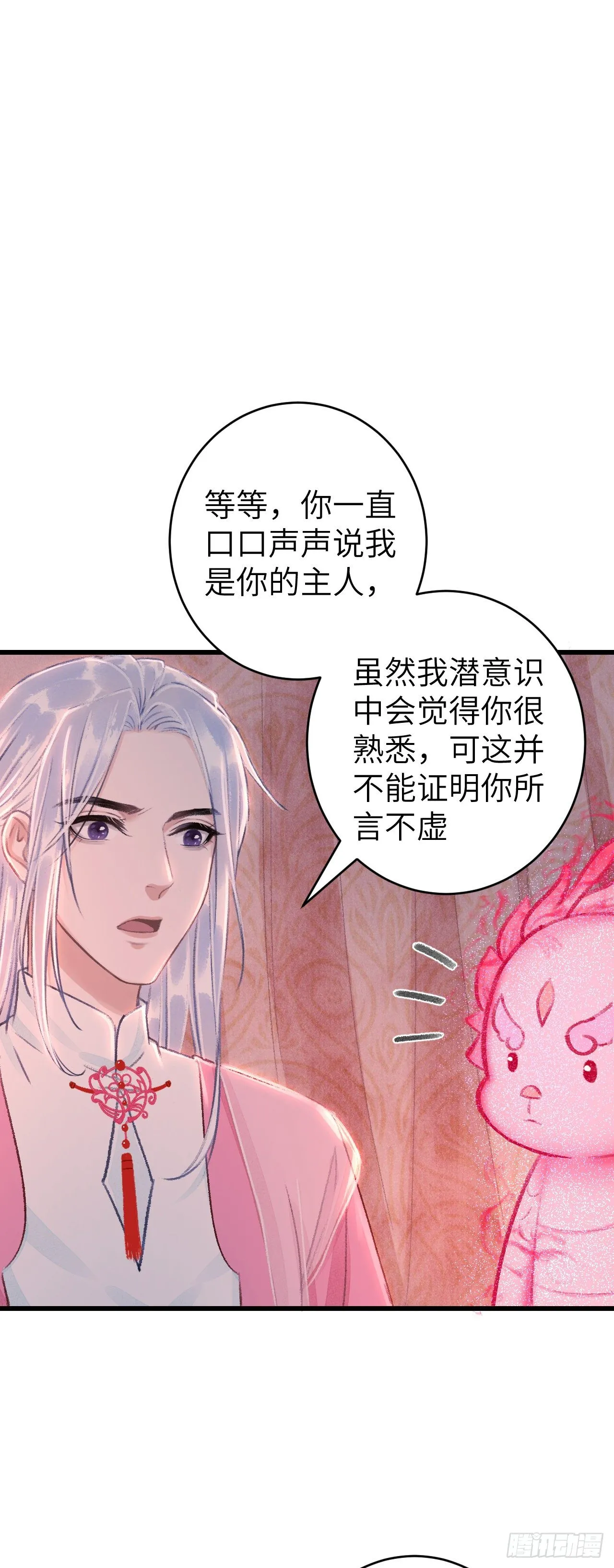 28·我来帮你脱衣 第3页