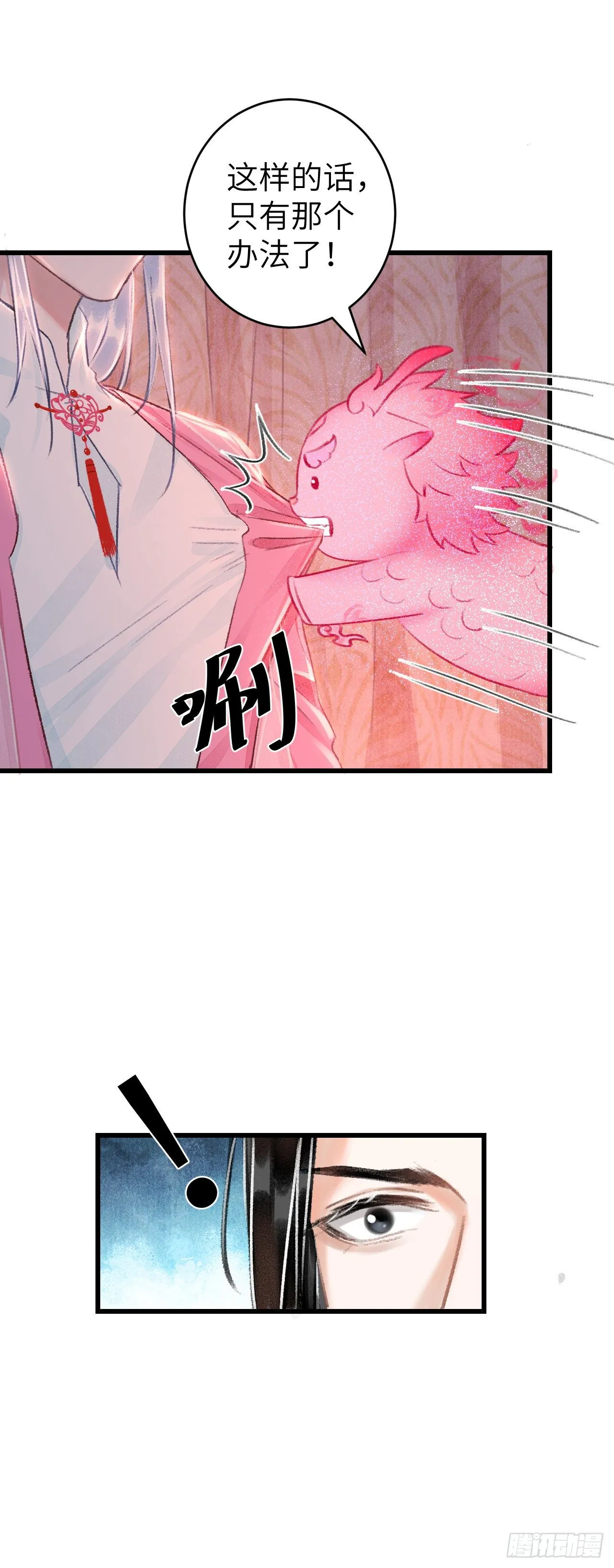 28·我来帮你脱衣 第5页