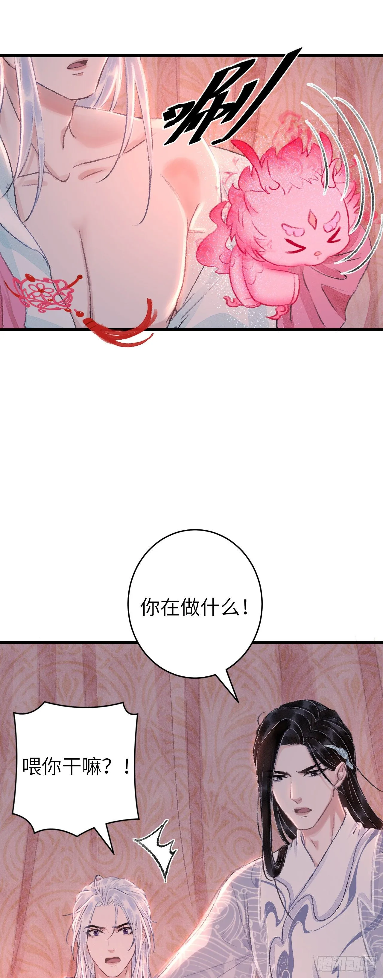 28·我来帮你脱衣 第6页