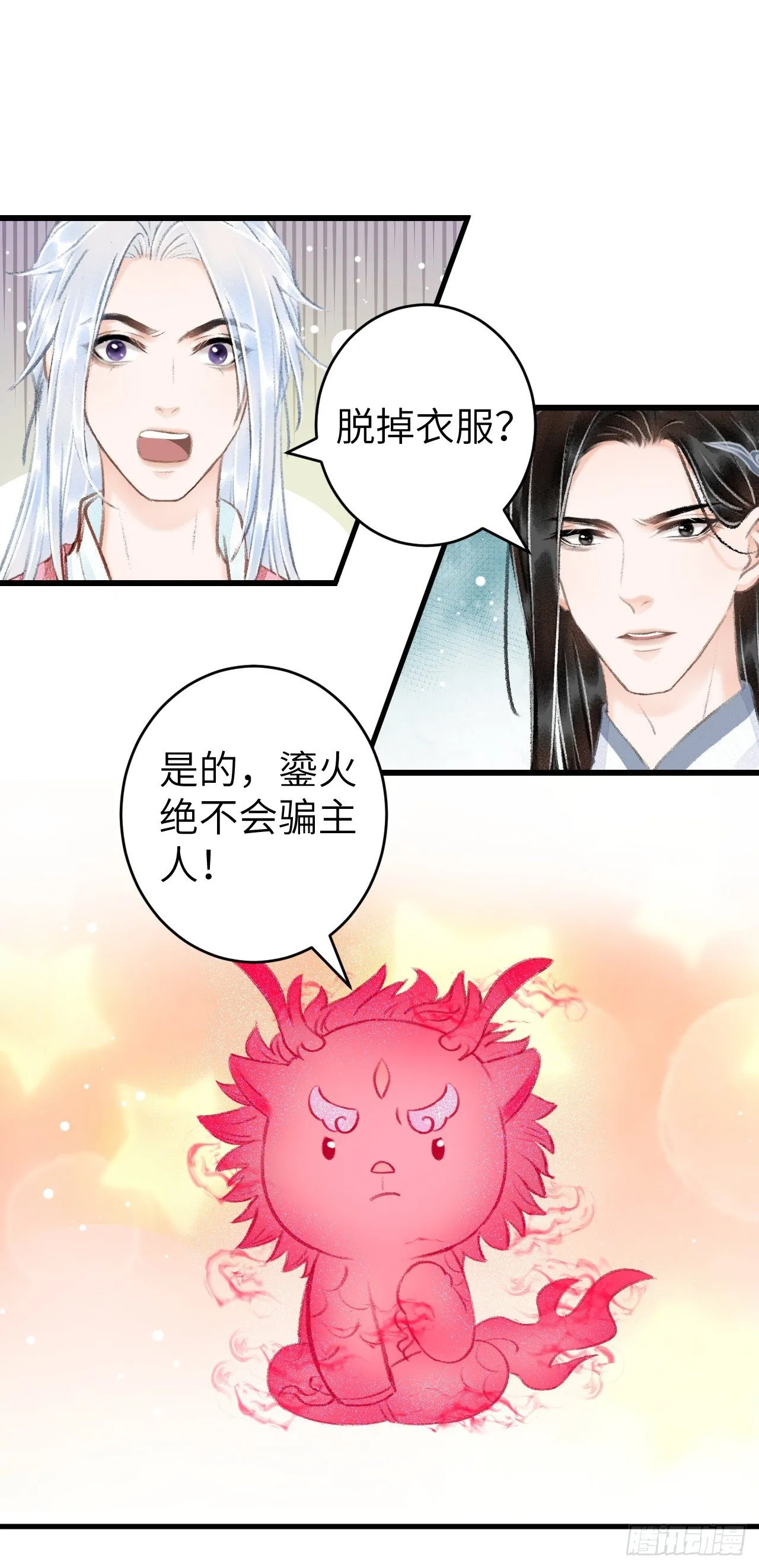 28·我来帮你脱衣 第8页