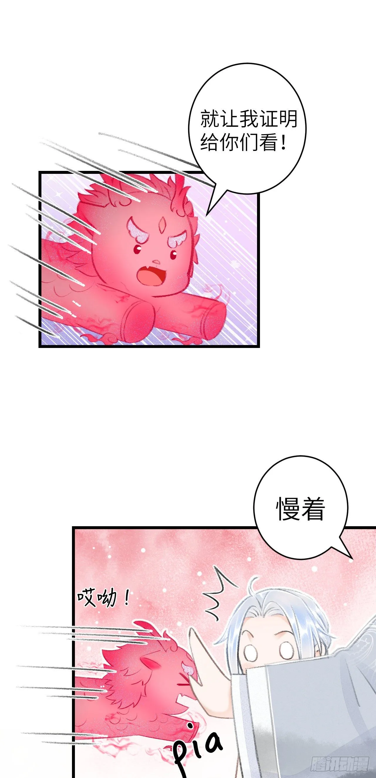 28·我来帮你脱衣 第9页