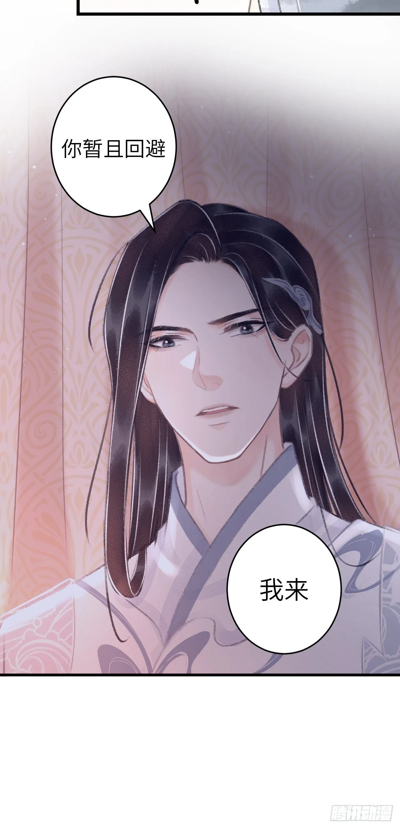 28·我来帮你脱衣 第10页