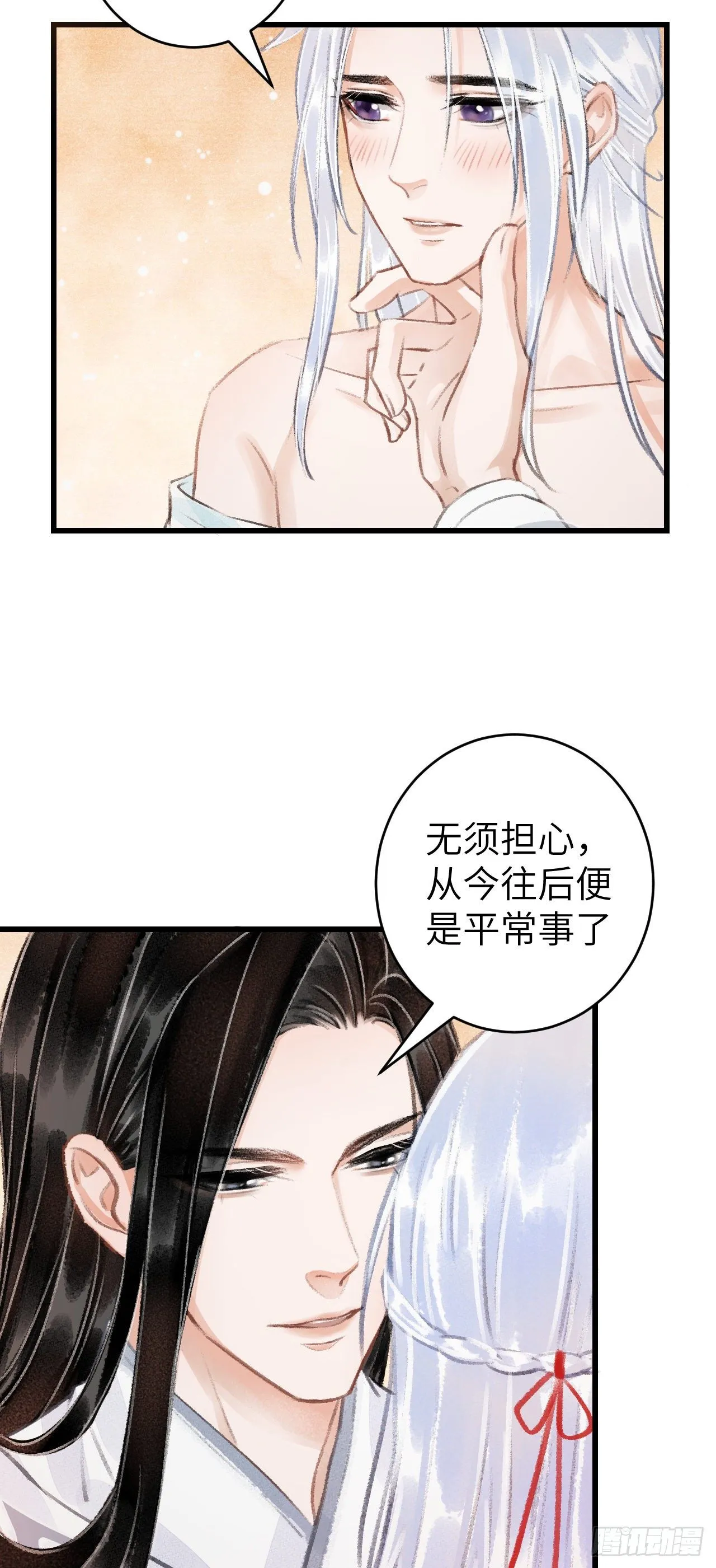 28·我来帮你脱衣 第16页