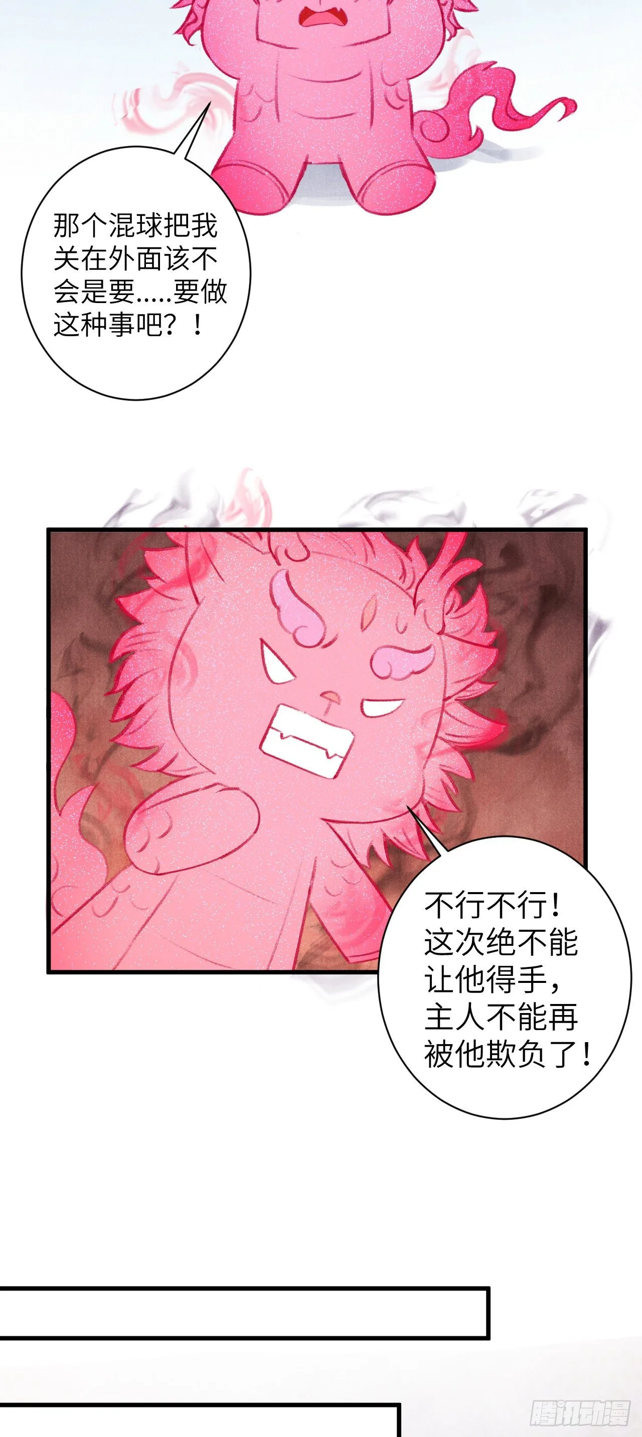 28·我来帮你脱衣 第20页