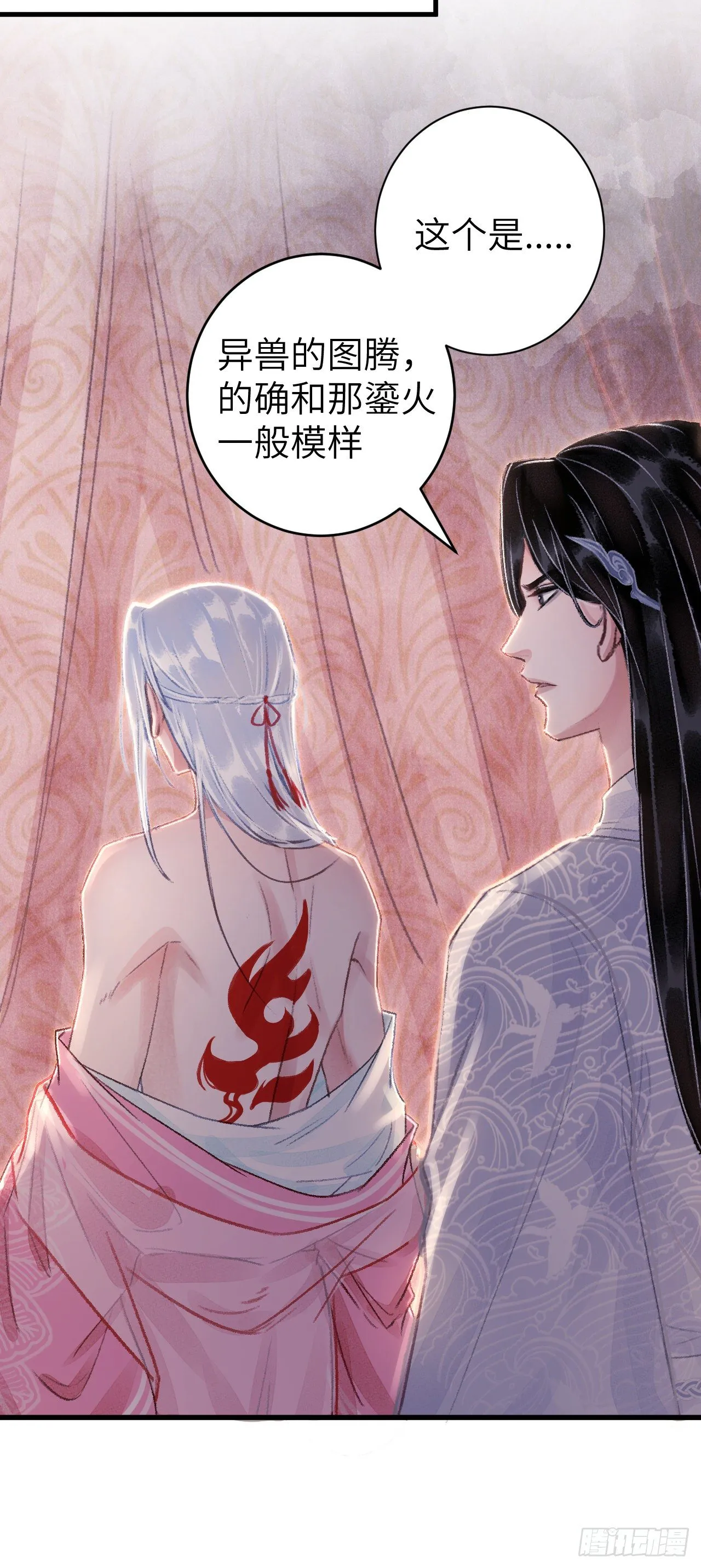 28·我来帮你脱衣 第21页