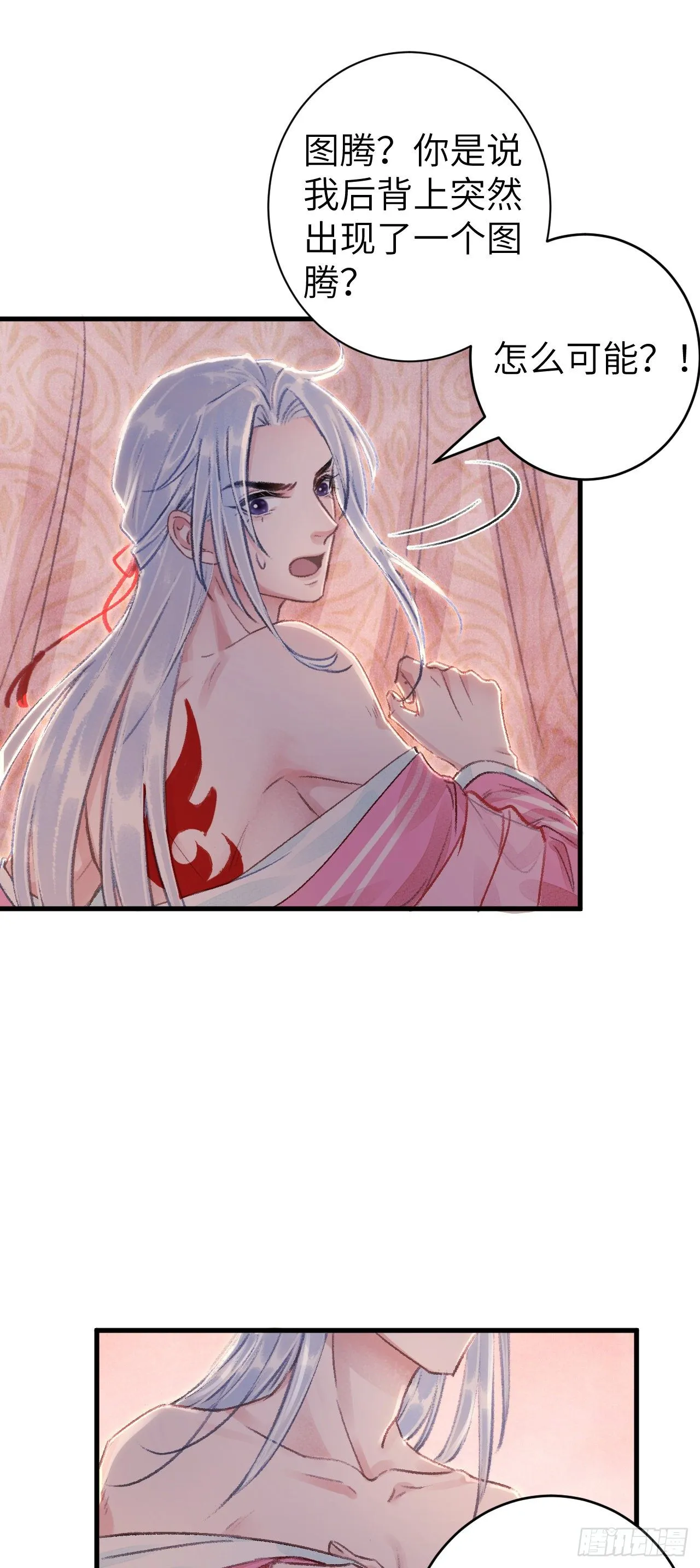 28·我来帮你脱衣 第22页