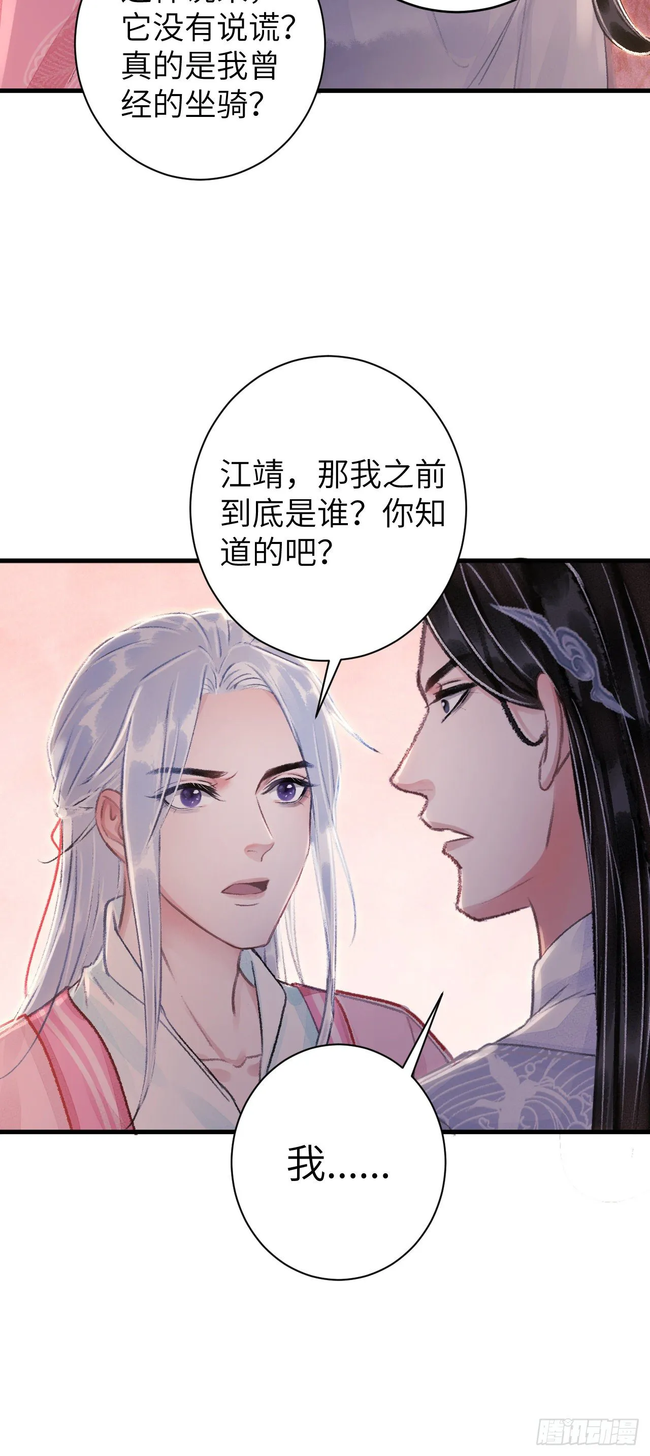 28·我来帮你脱衣 第24页