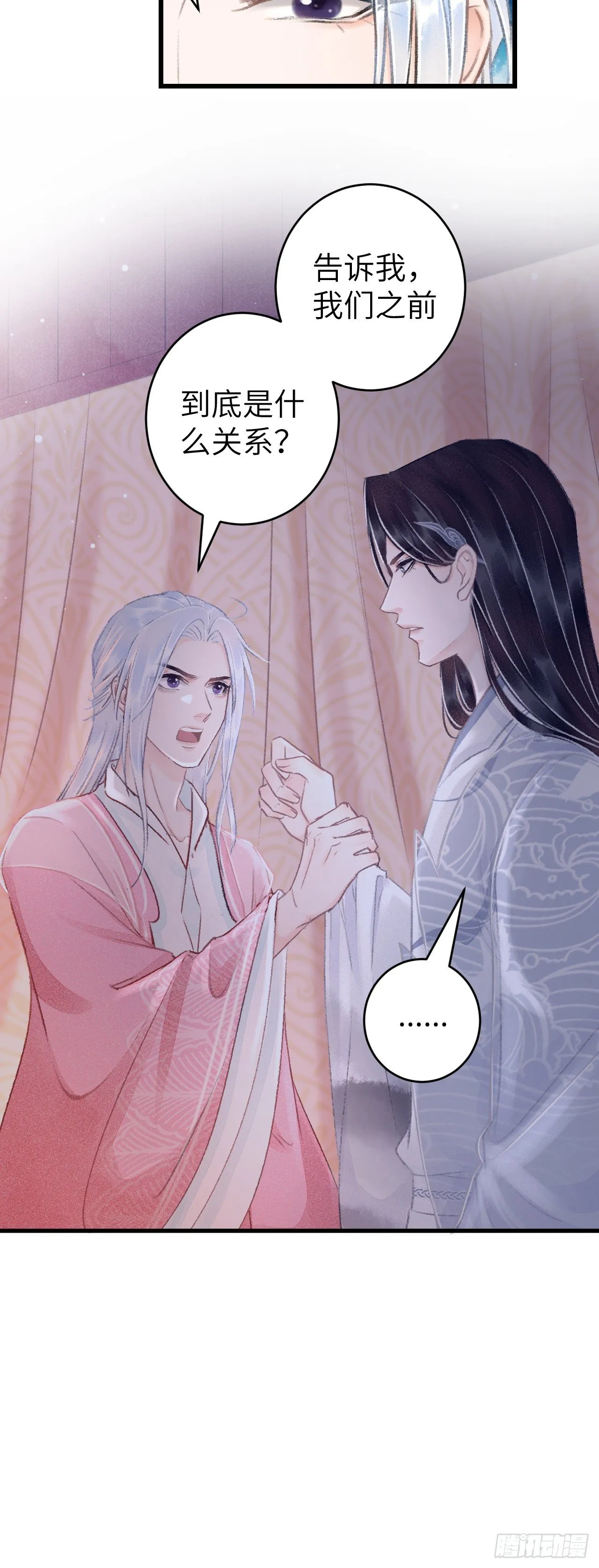 28·我来帮你脱衣 第26页