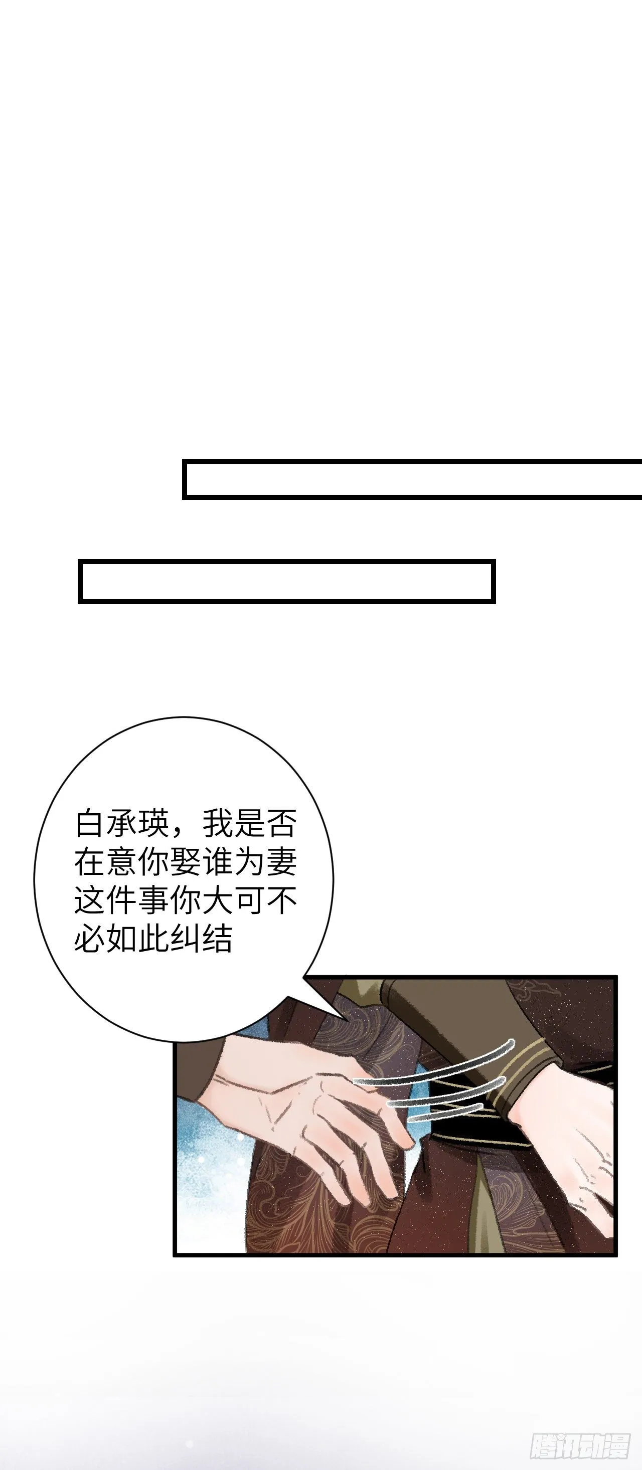 28·我来帮你脱衣 第29页
