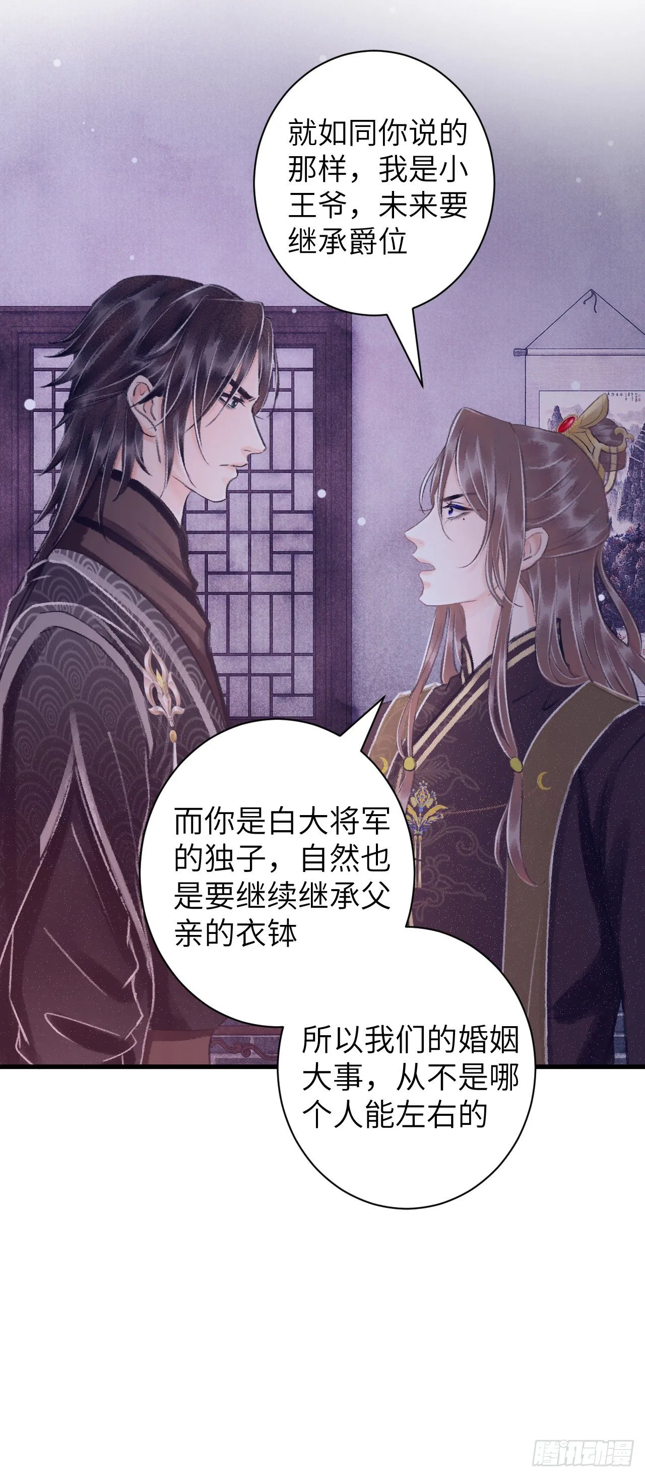 28·我来帮你脱衣 第30页