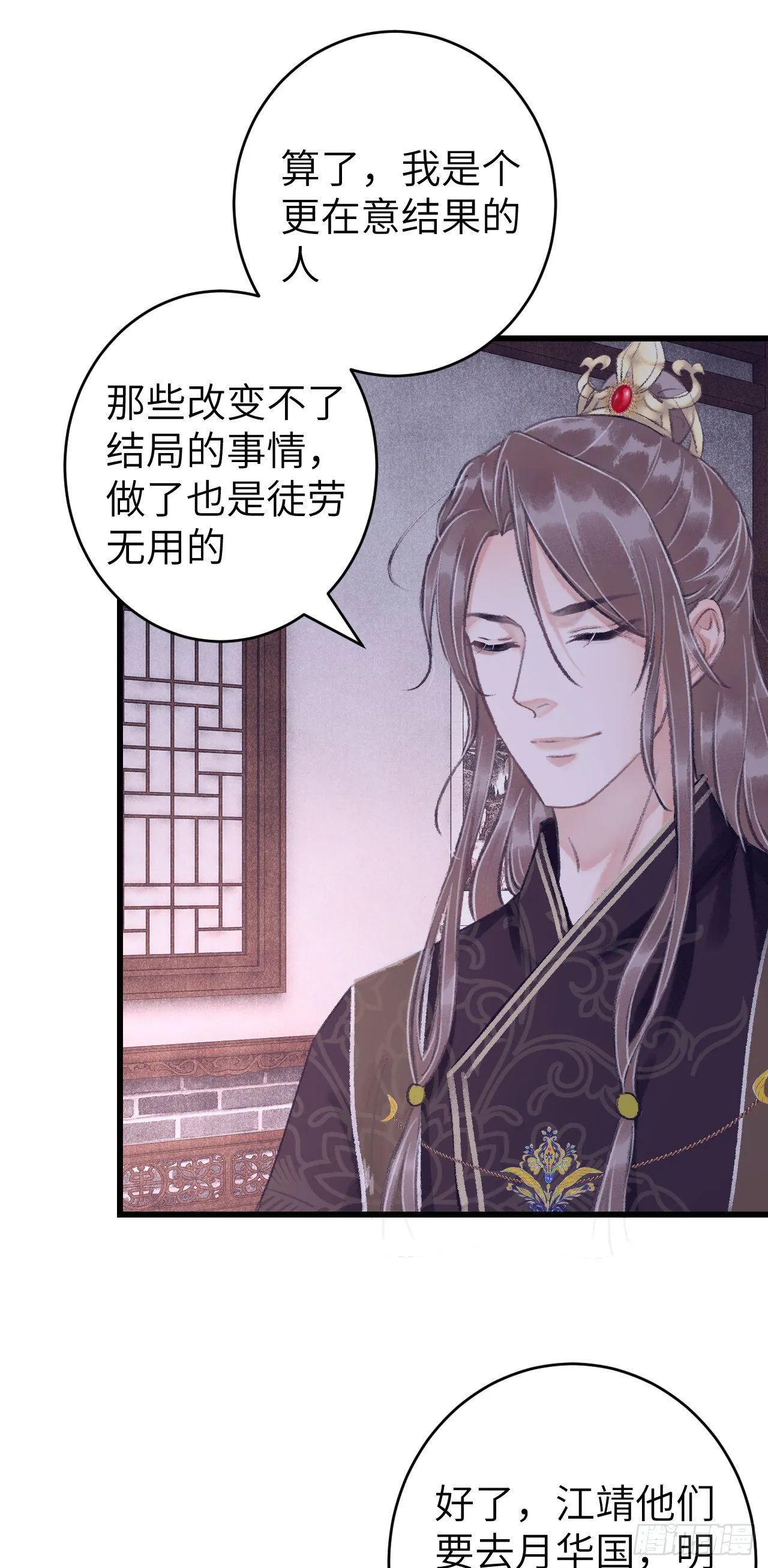 28·我来帮你脱衣 第37页