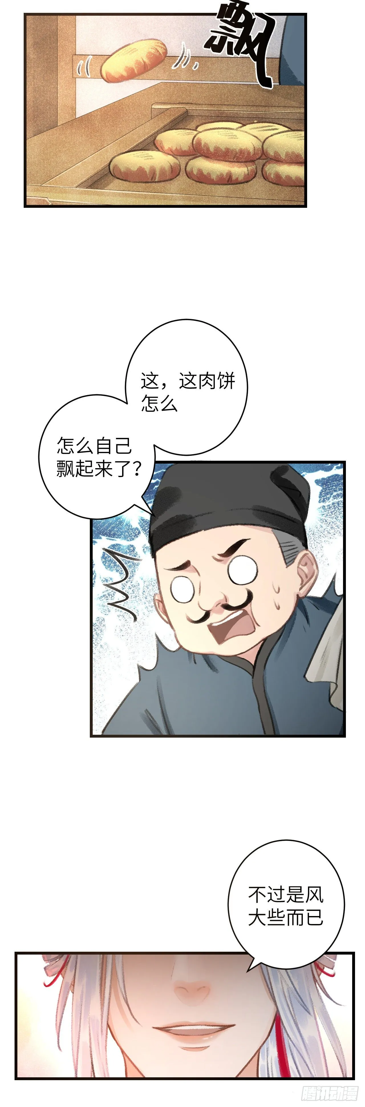 28·我来帮你脱衣 第44页