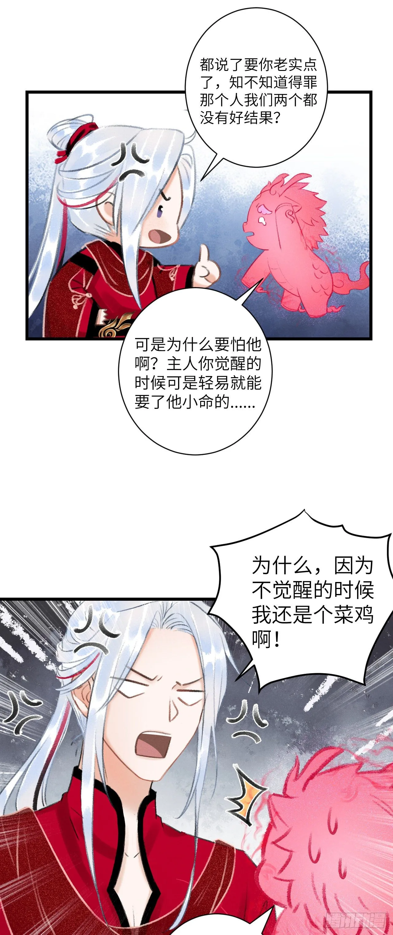28·我来帮你脱衣 第51页