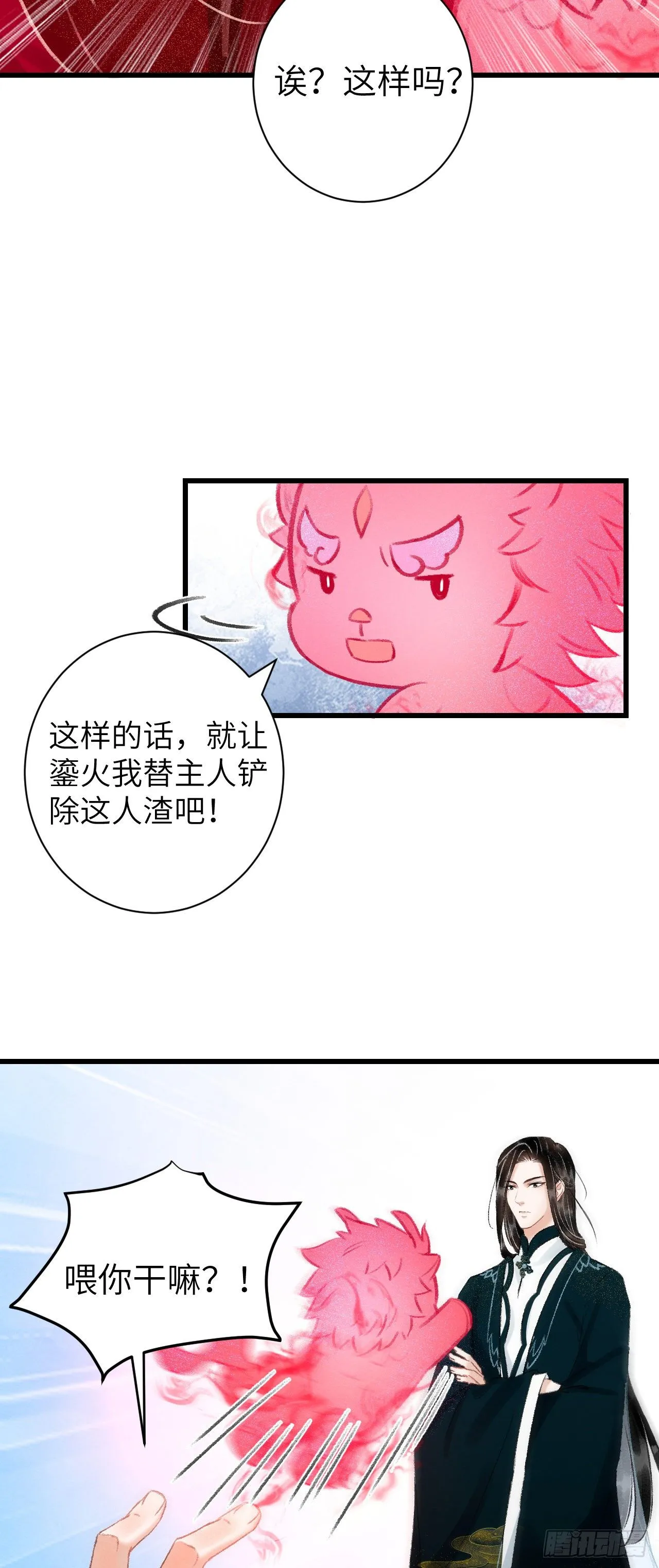 28·我来帮你脱衣 第52页