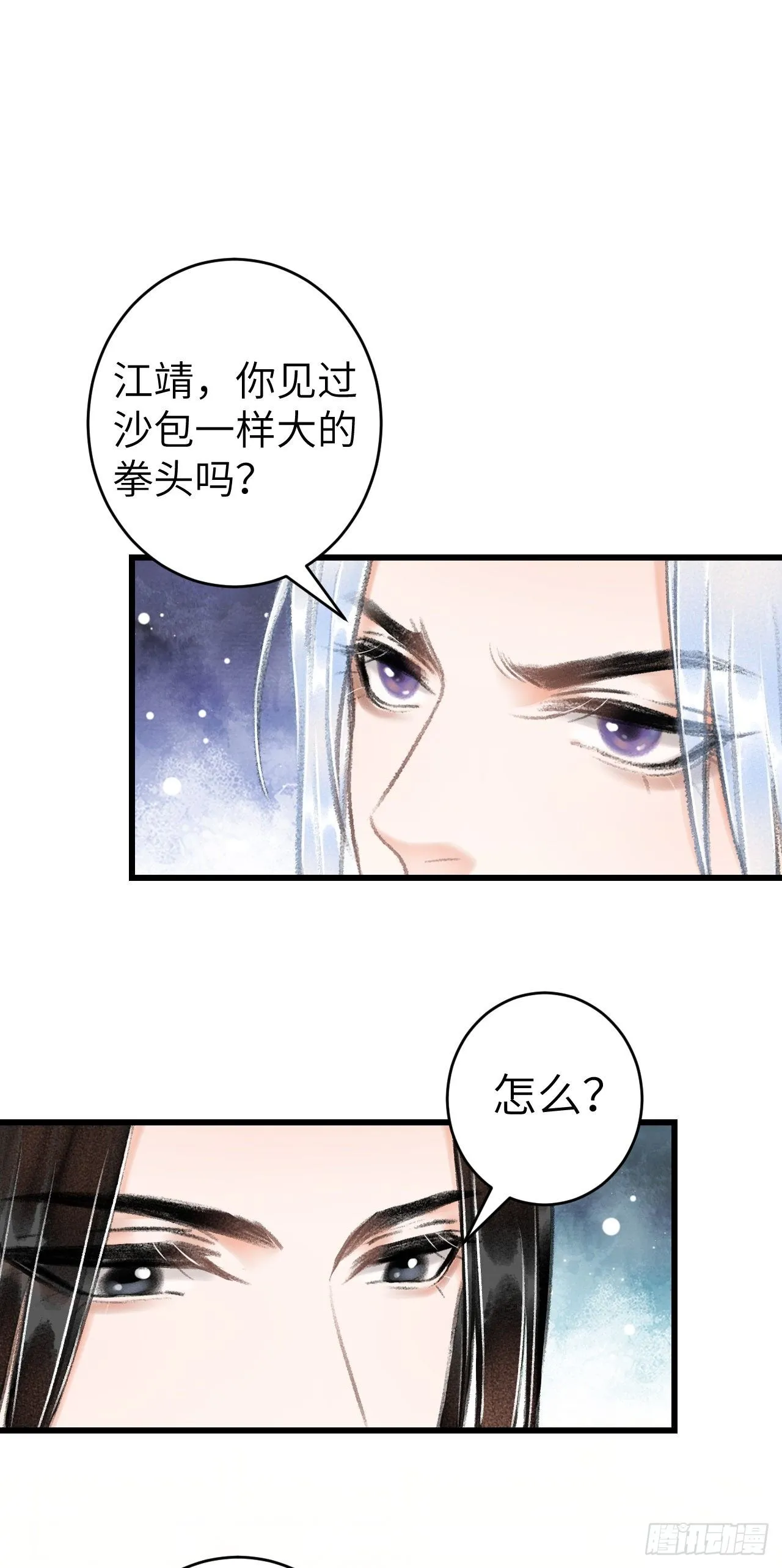 32·不光彩 第3页
